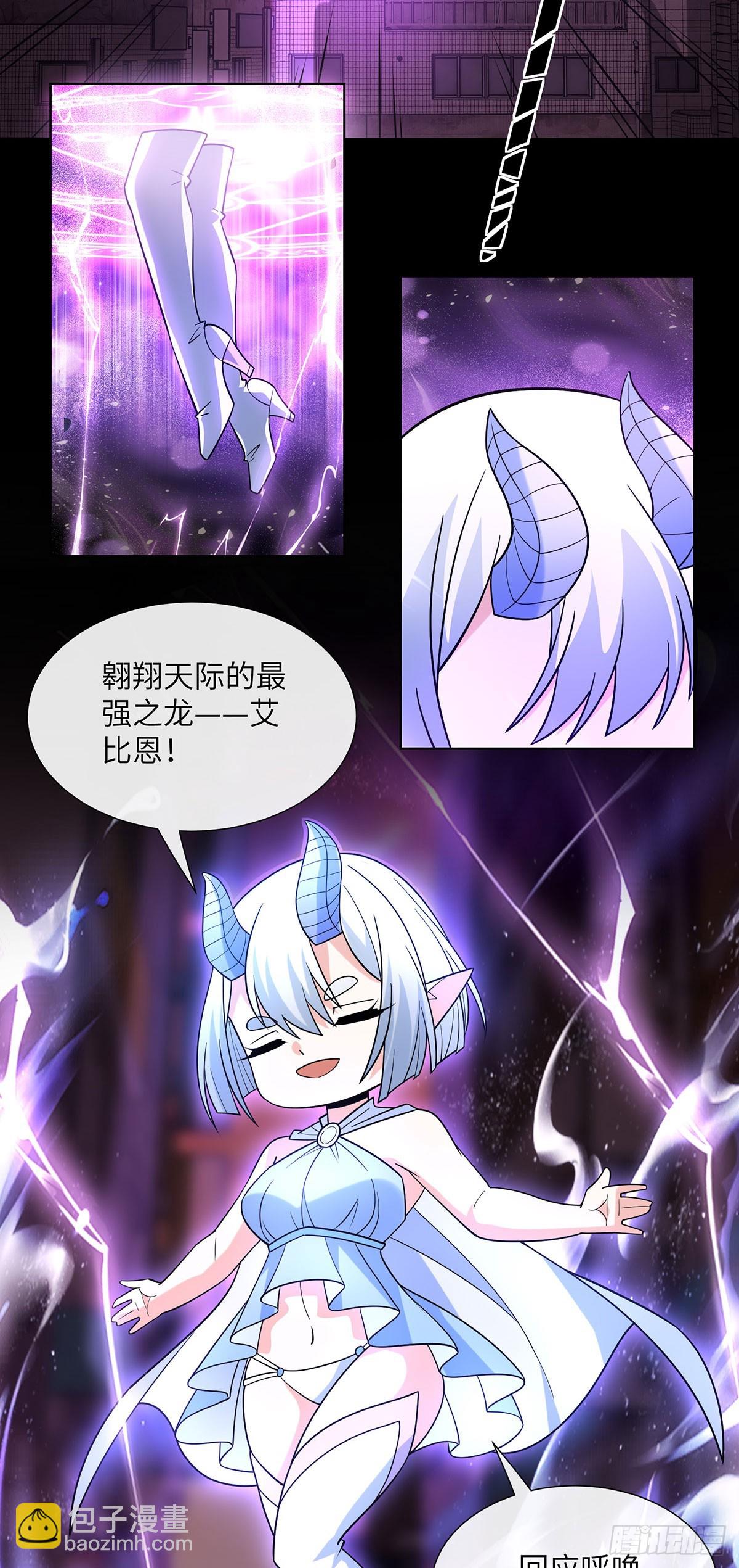 龙女艾比恩-第24话
