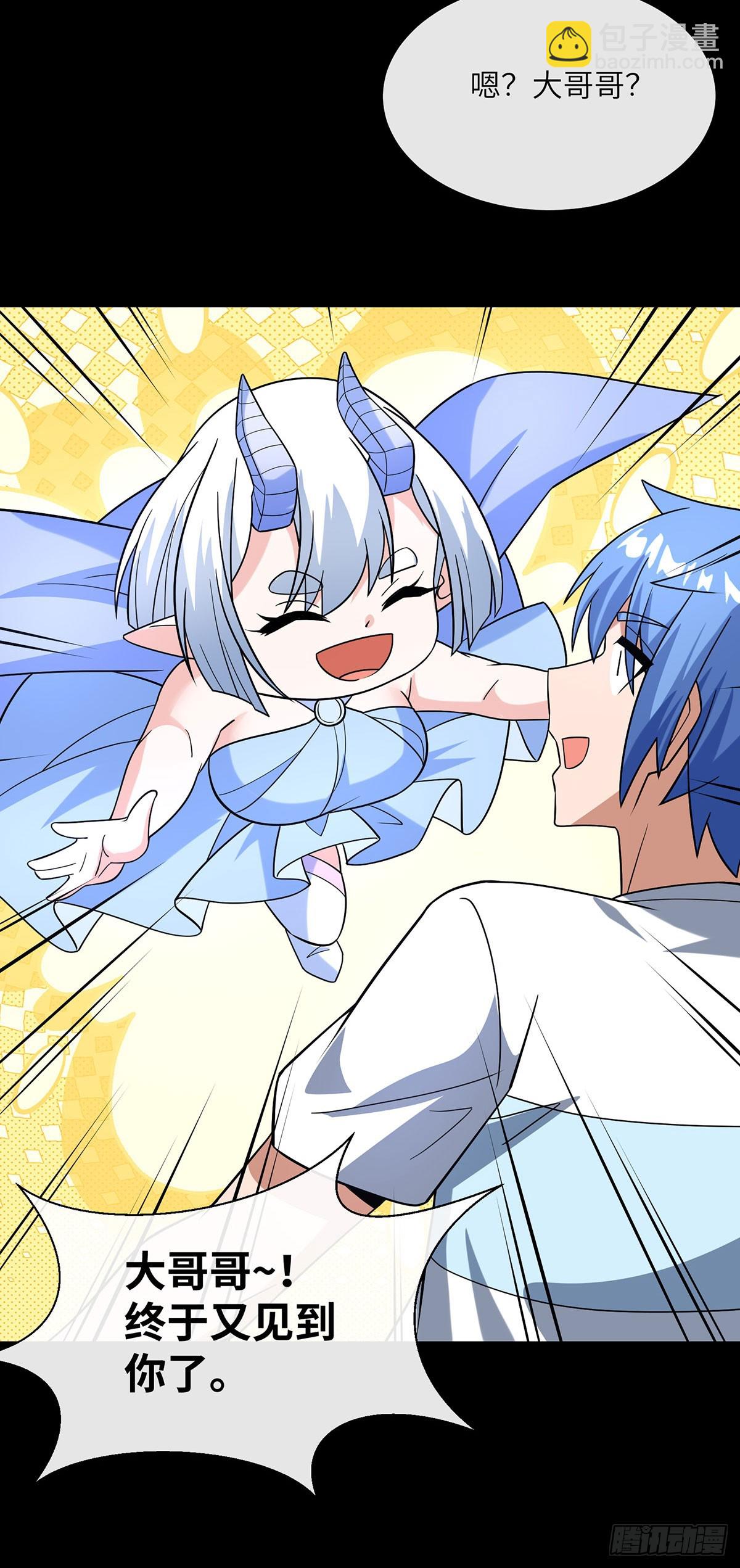 龙女艾比恩-第24话