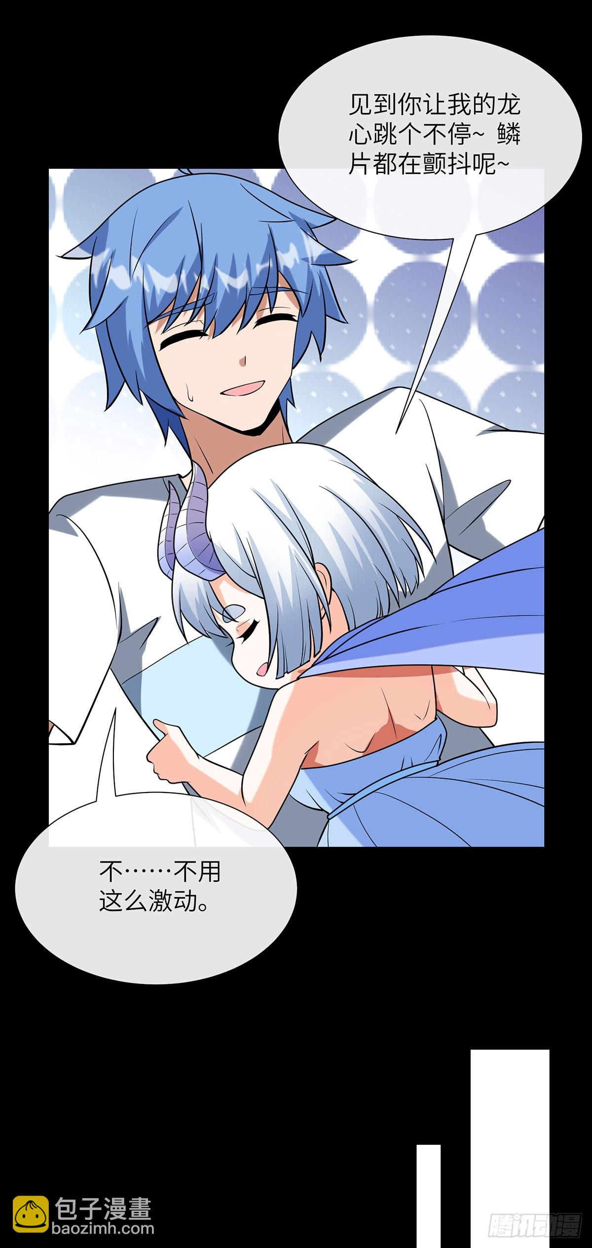 龙女艾比恩-第24话