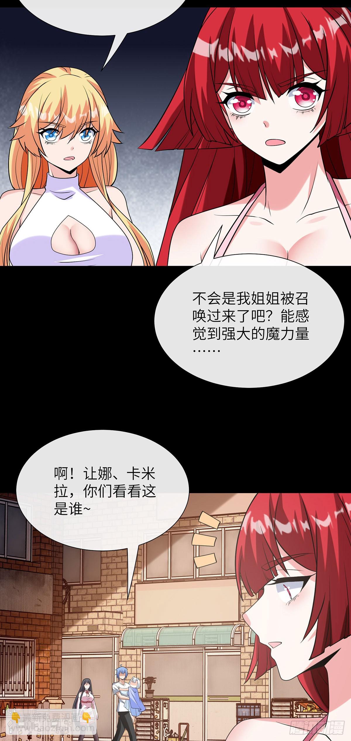 龙女艾比恩-第24话