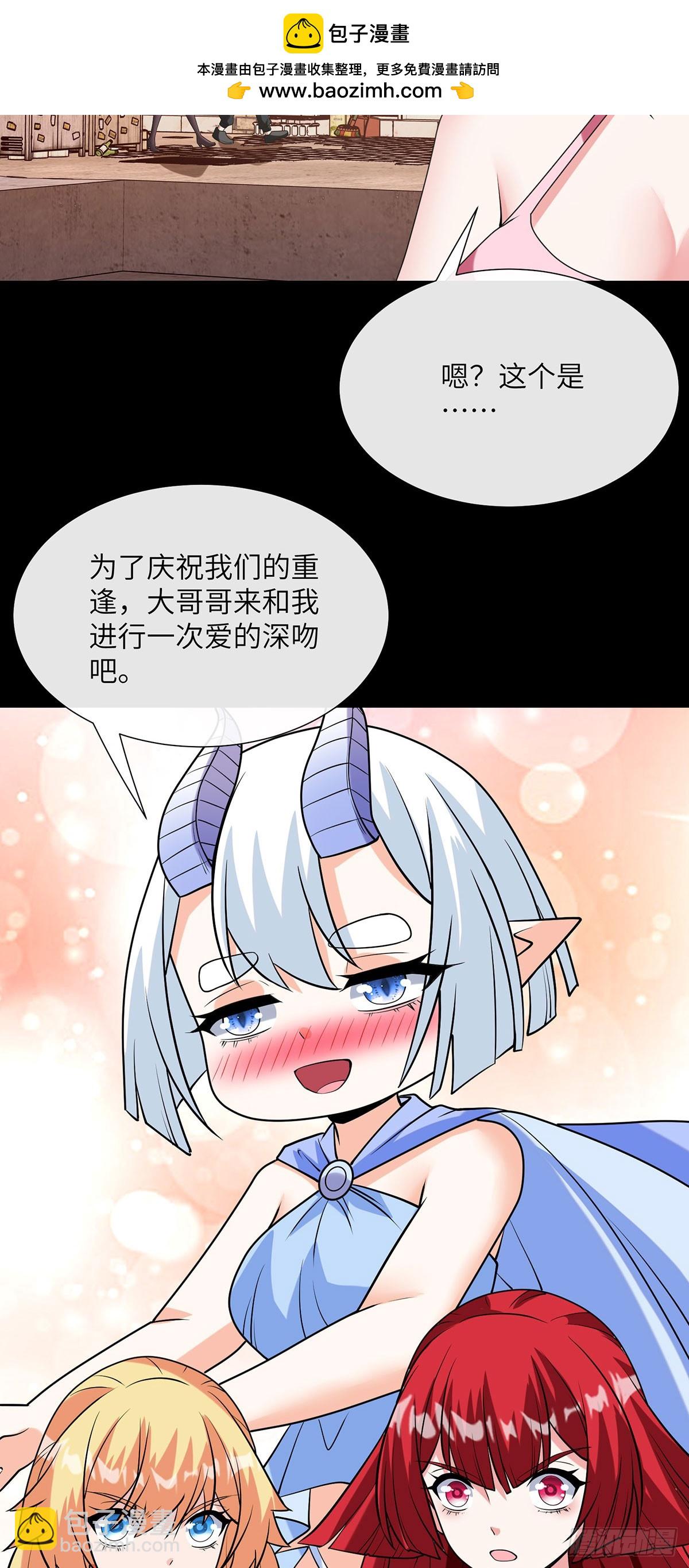 龙女艾比恩-第24话