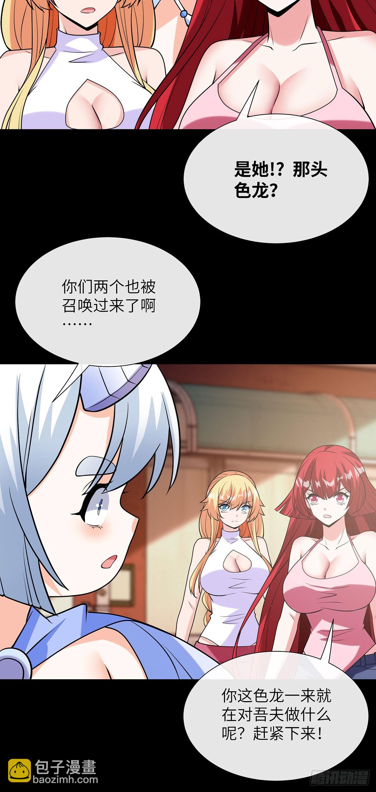 龙女艾比恩-第24话