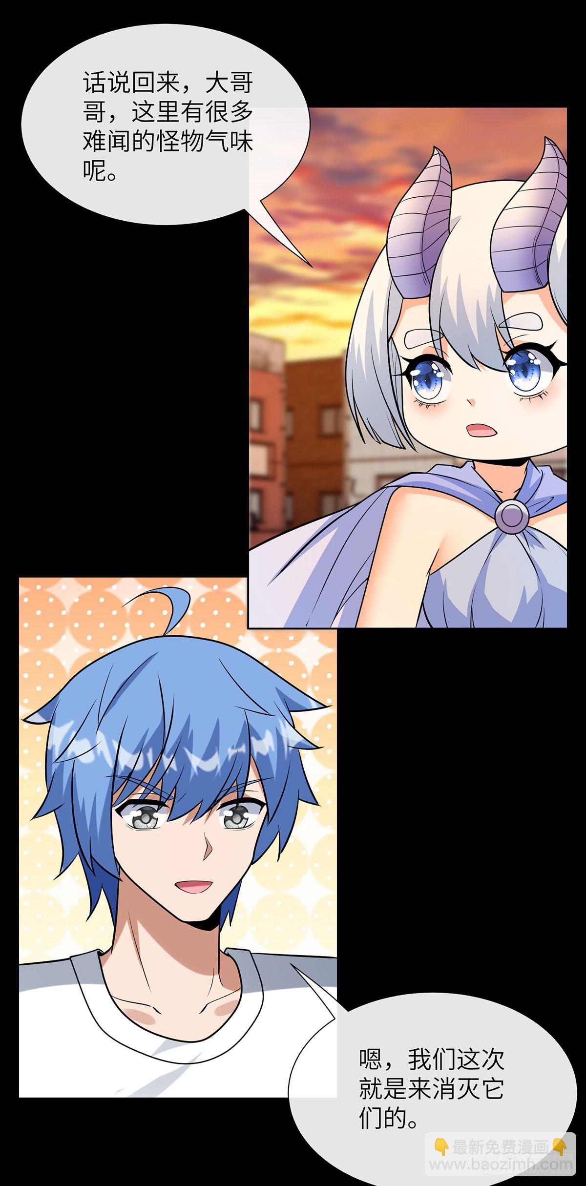 龙女艾比恩-第24话