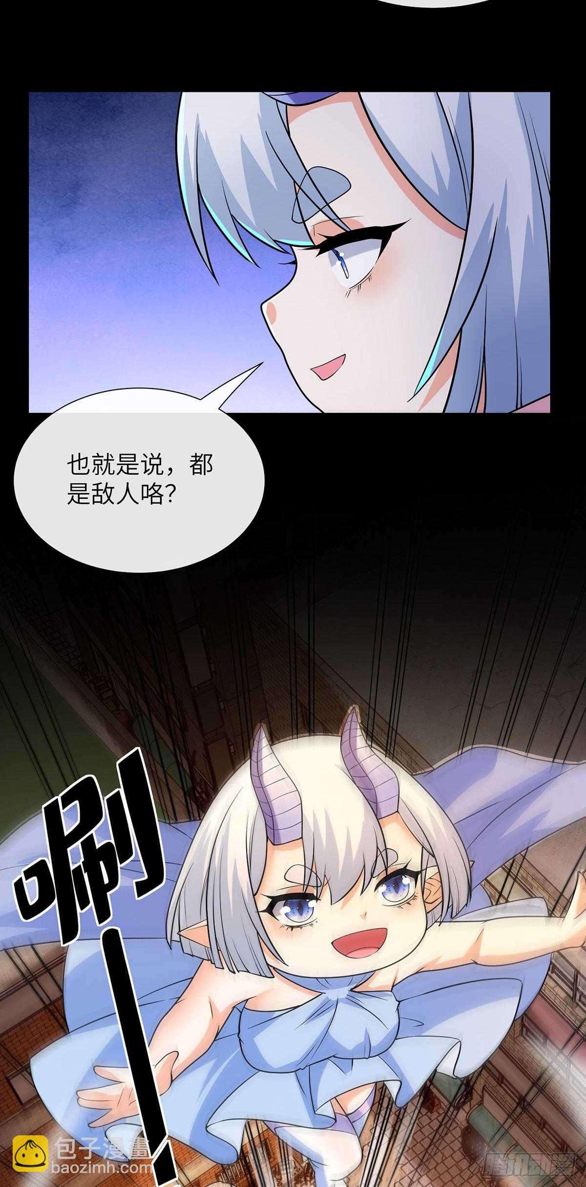 龙女艾比恩-第24话