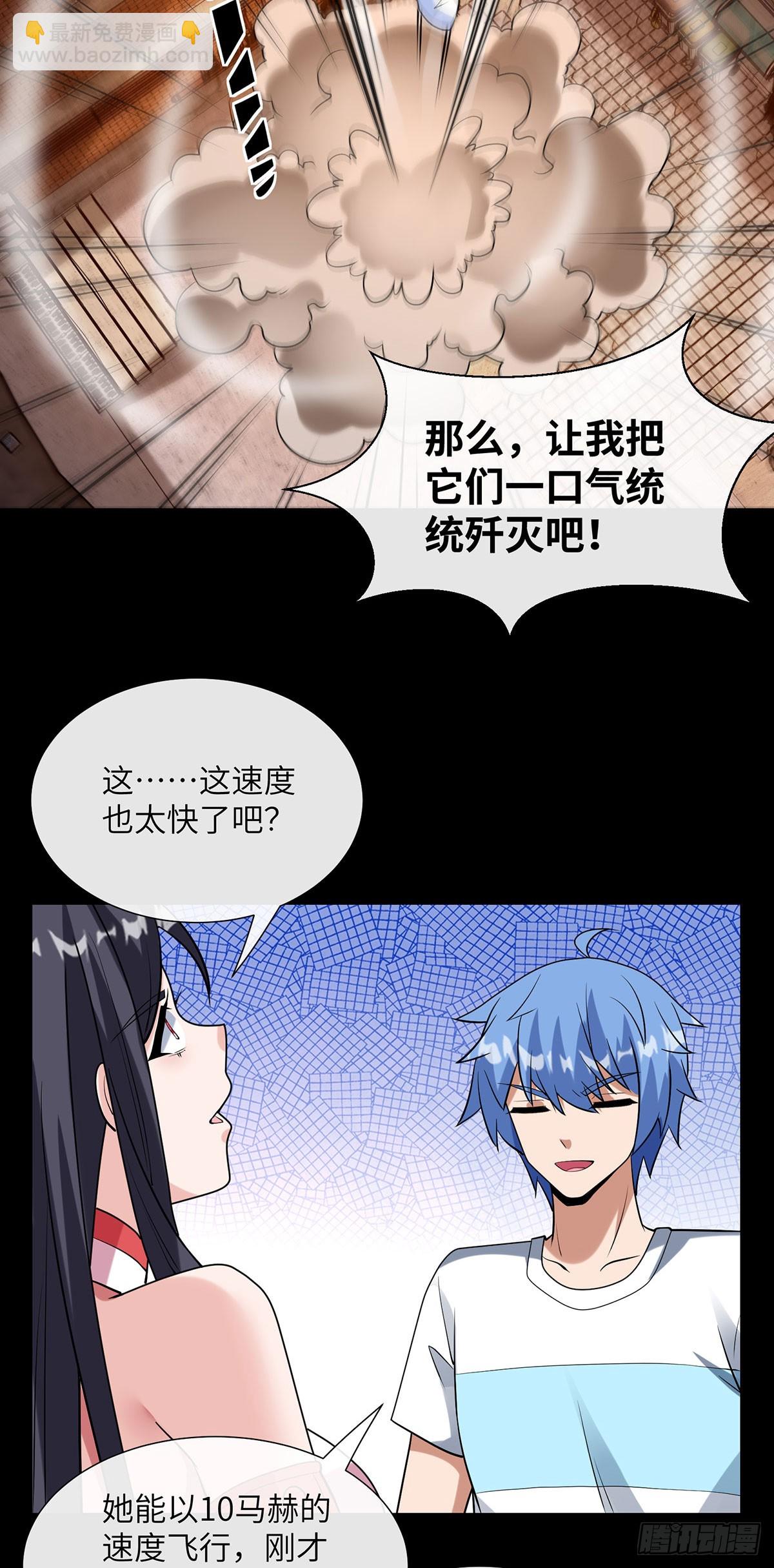 龙女艾比恩-第24话