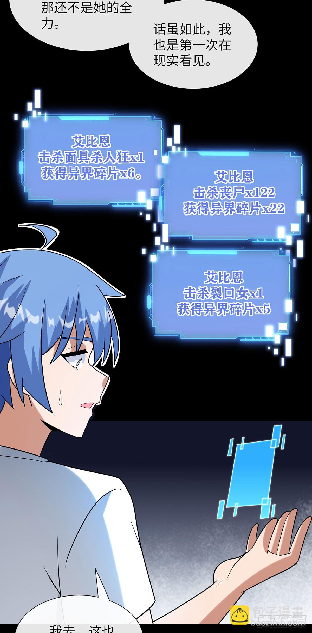 龙女艾比恩-第24话