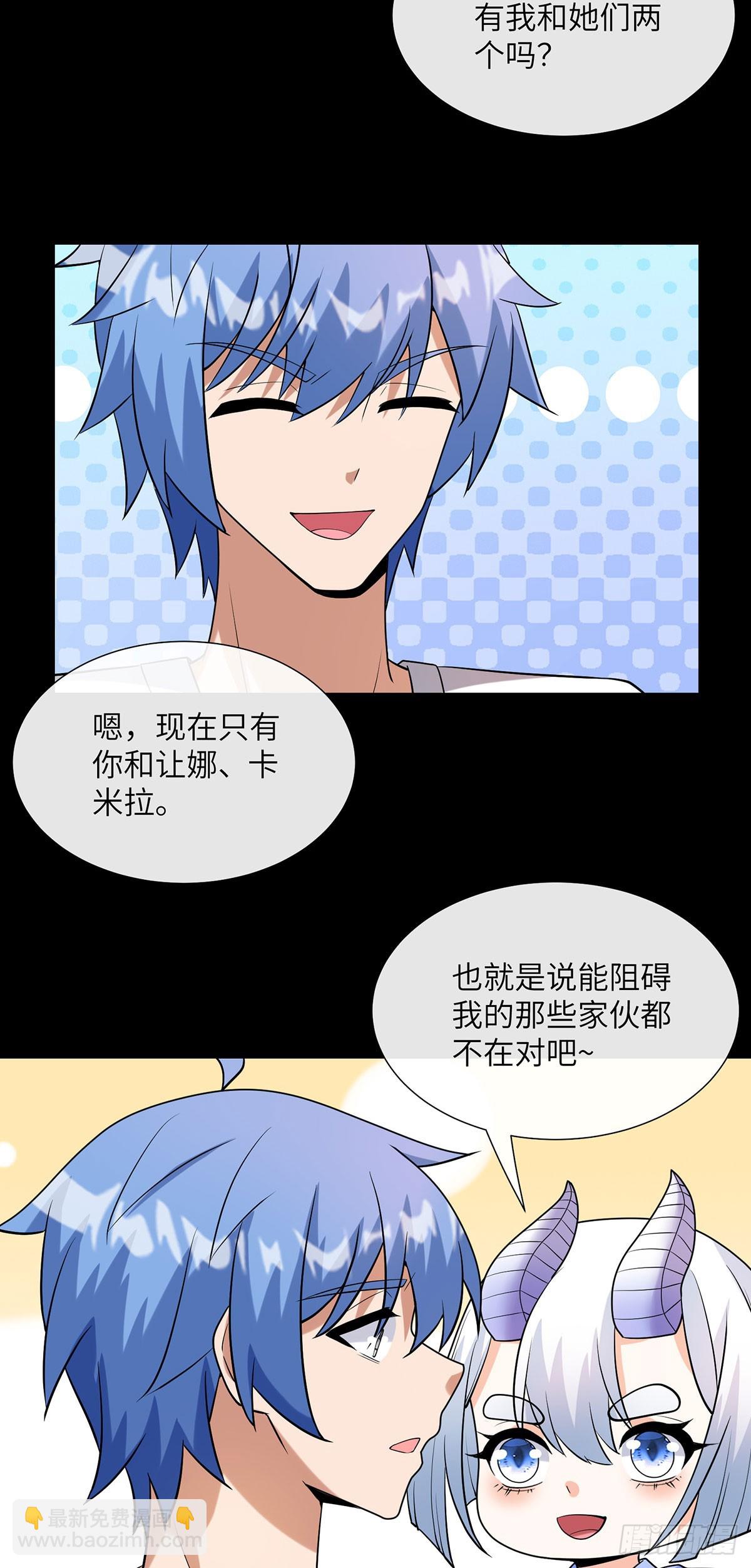 龙女艾比恩-第24话