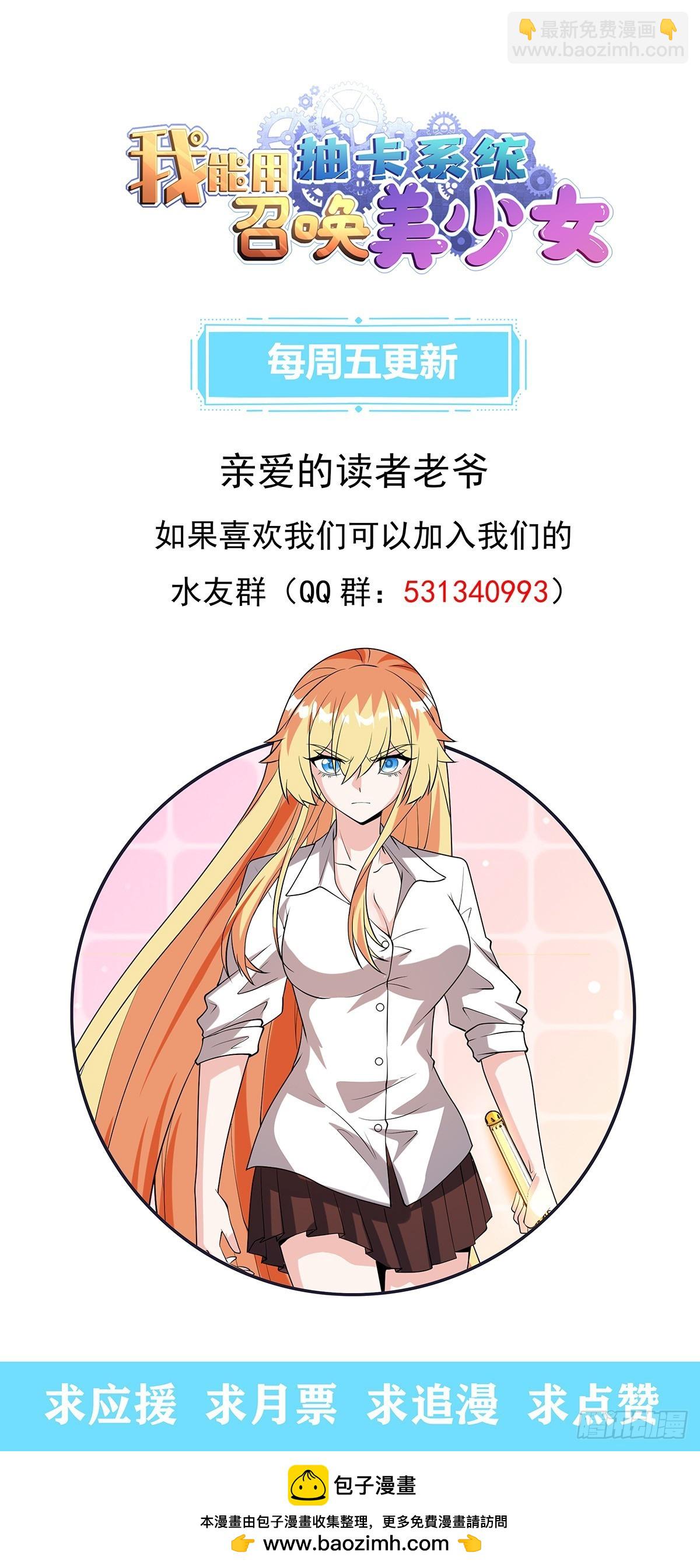 龙女艾比恩-第24话