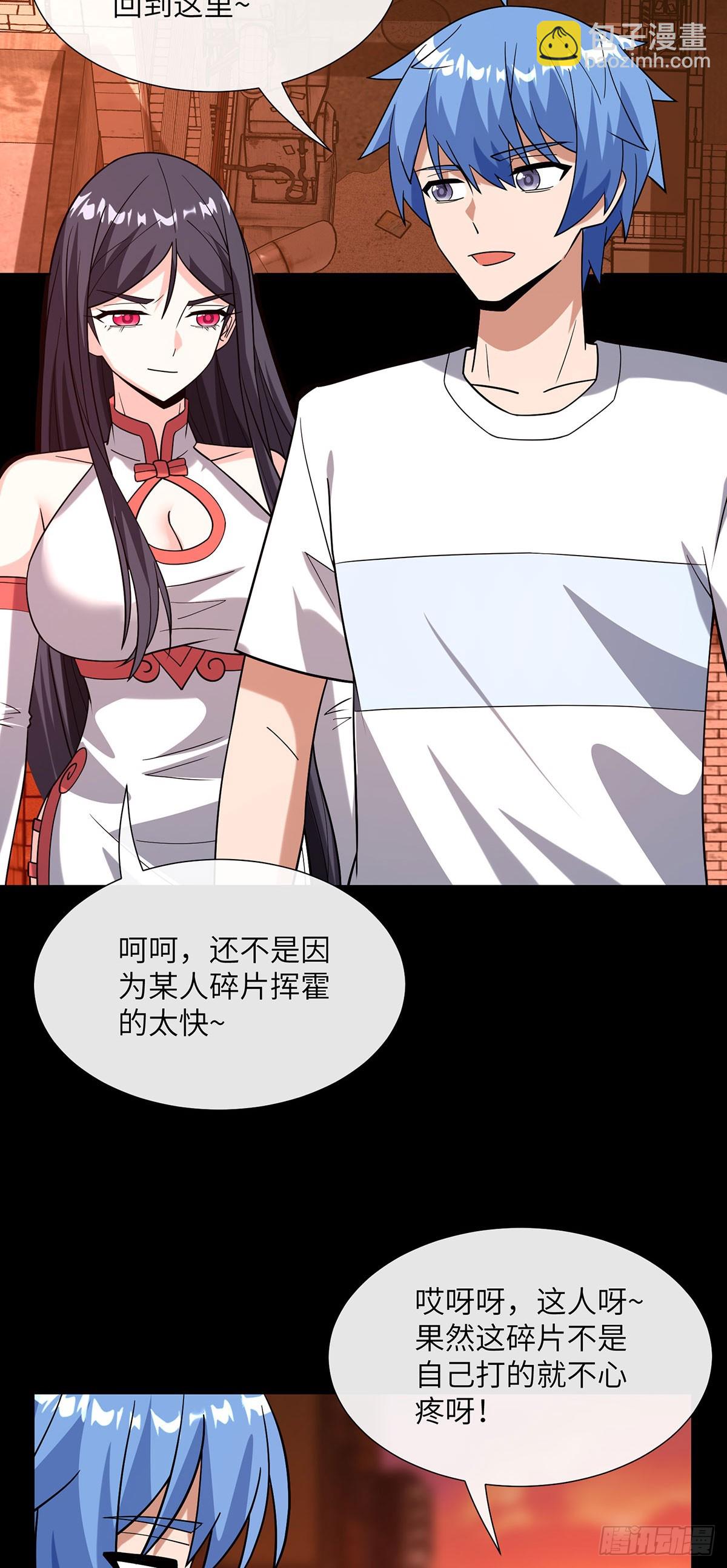 龙女艾比恩-第24话