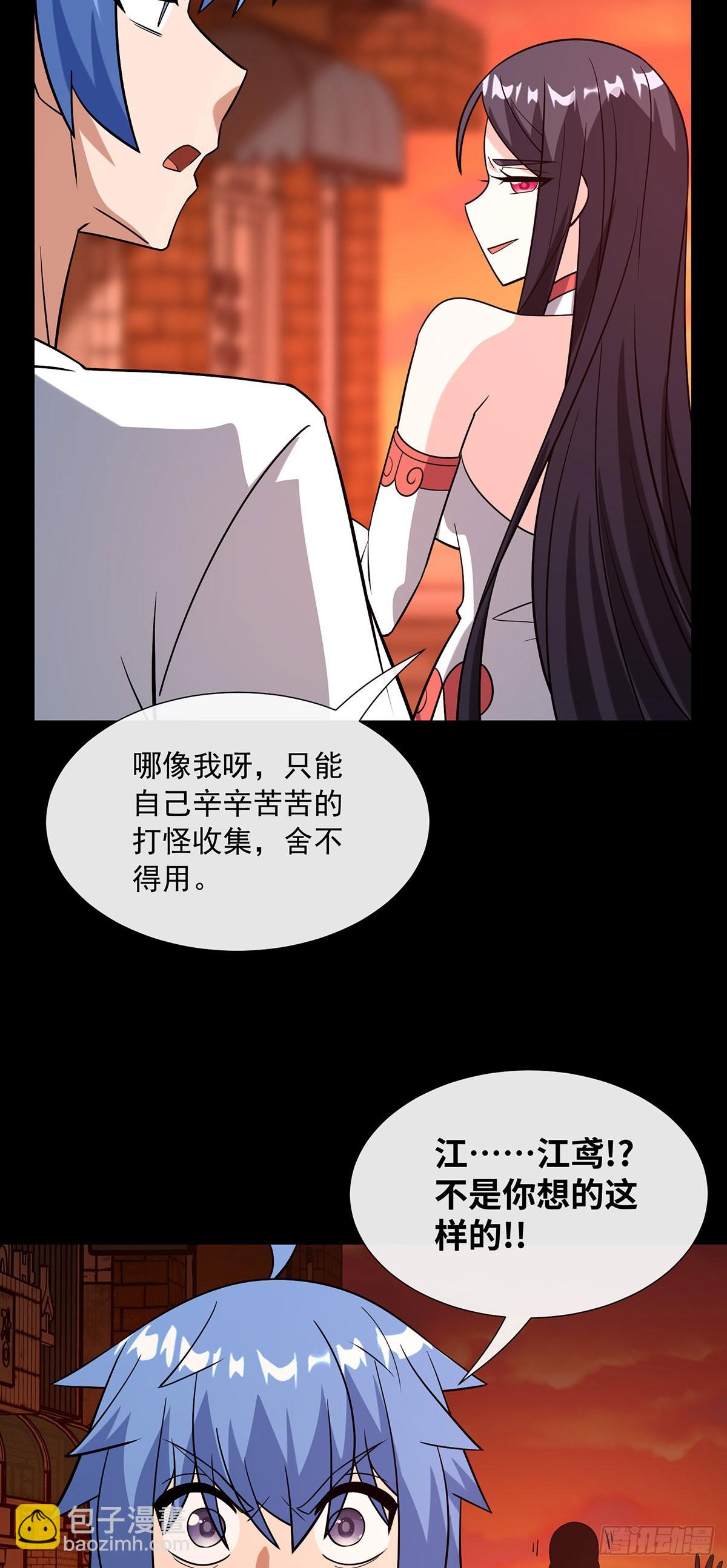 龙女艾比恩-第24话