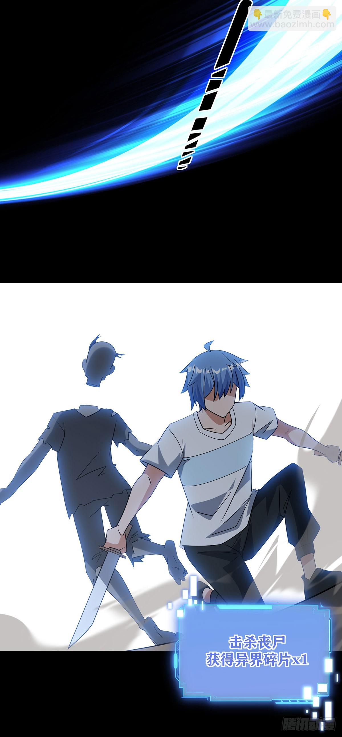 龙女艾比恩-第24话