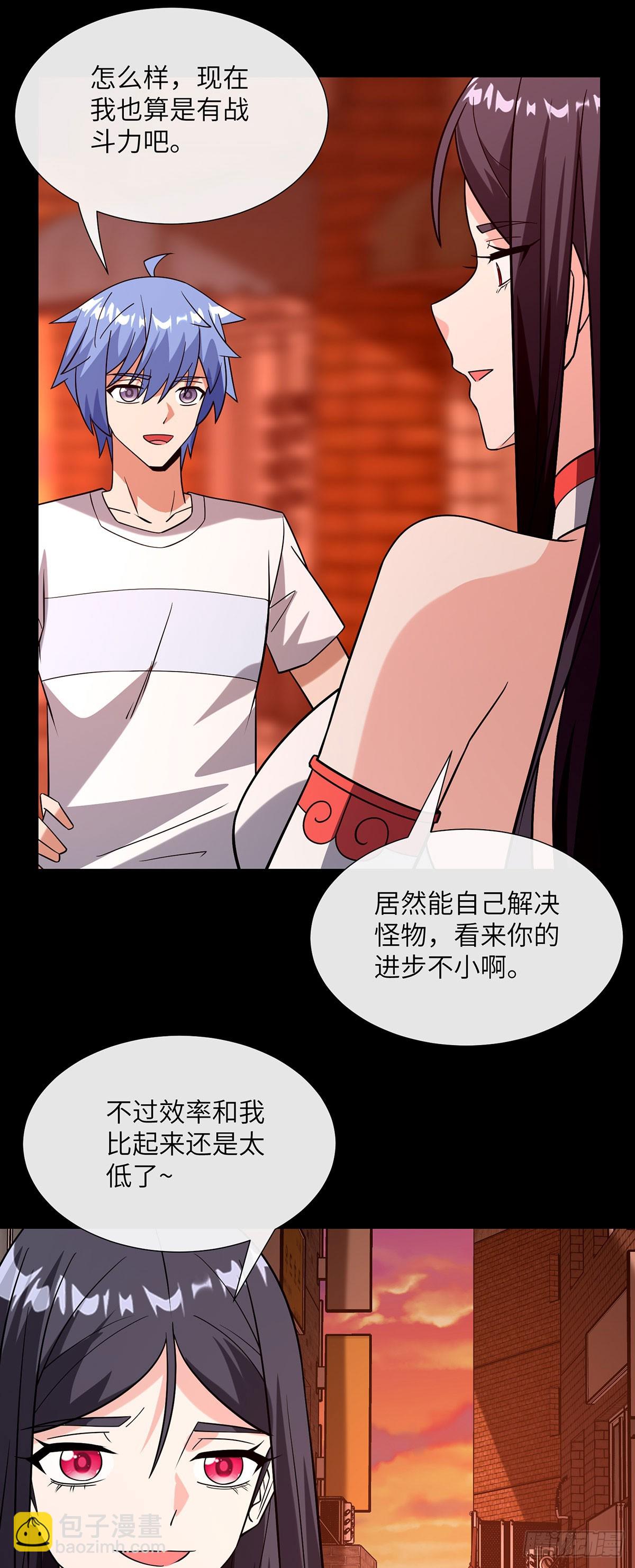 龙女艾比恩-第24话