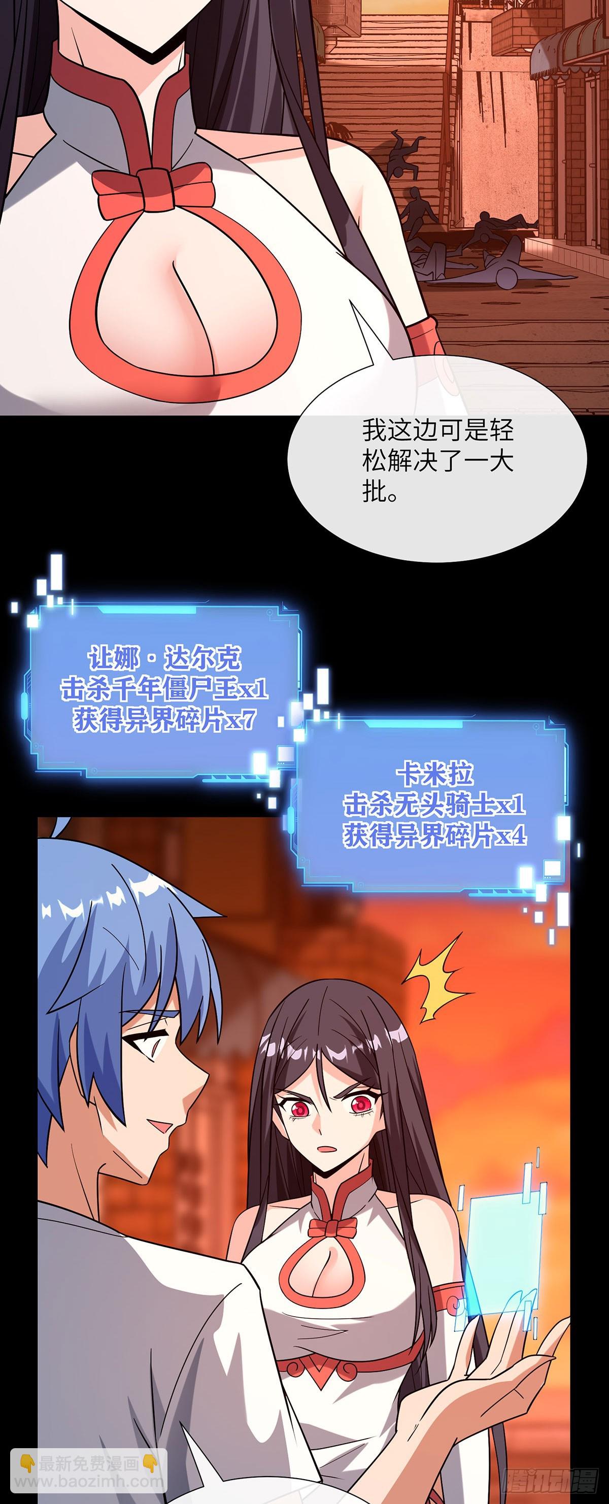 龙女艾比恩-第24话