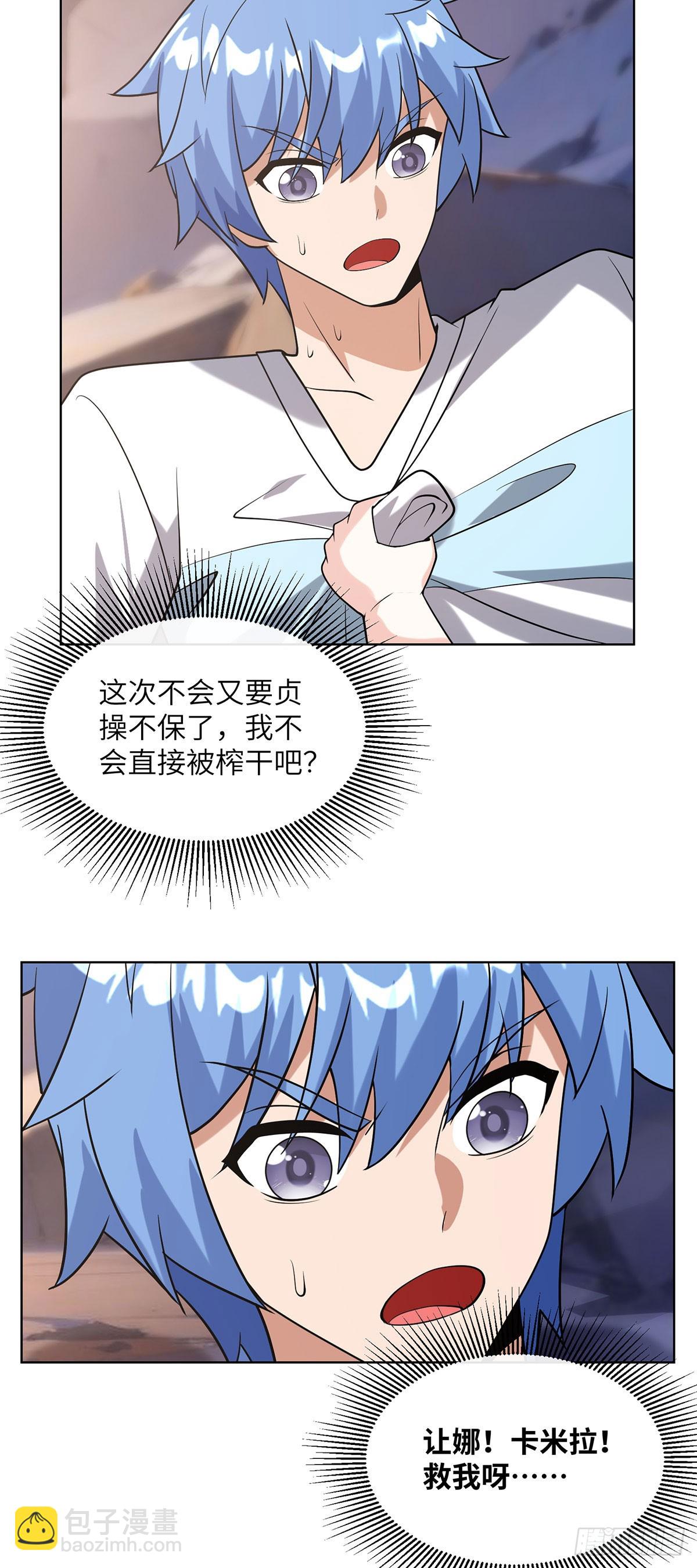 放开我的指挥官-第26话