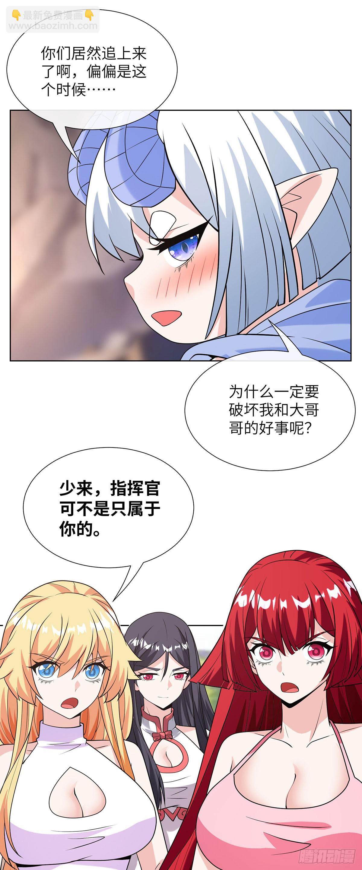 放开我的指挥官-第26话