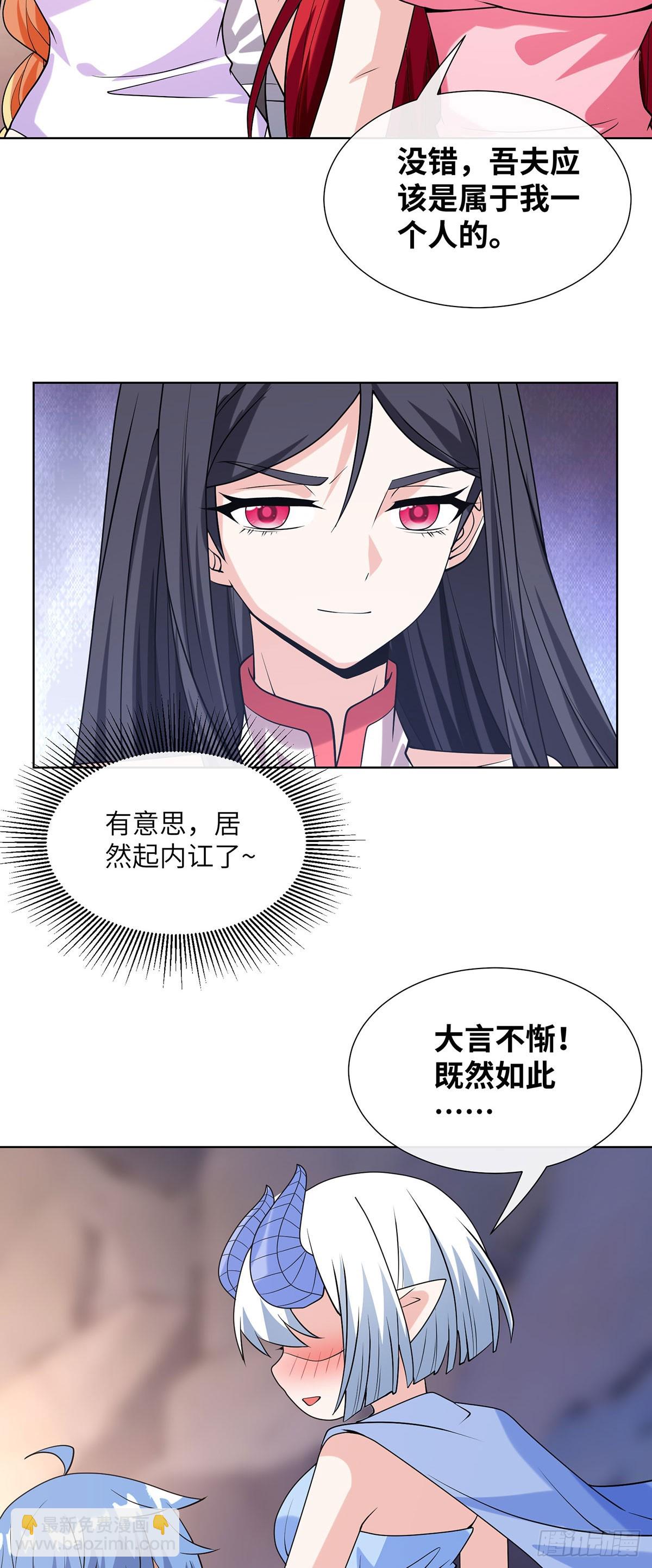 放开我的指挥官-第26话