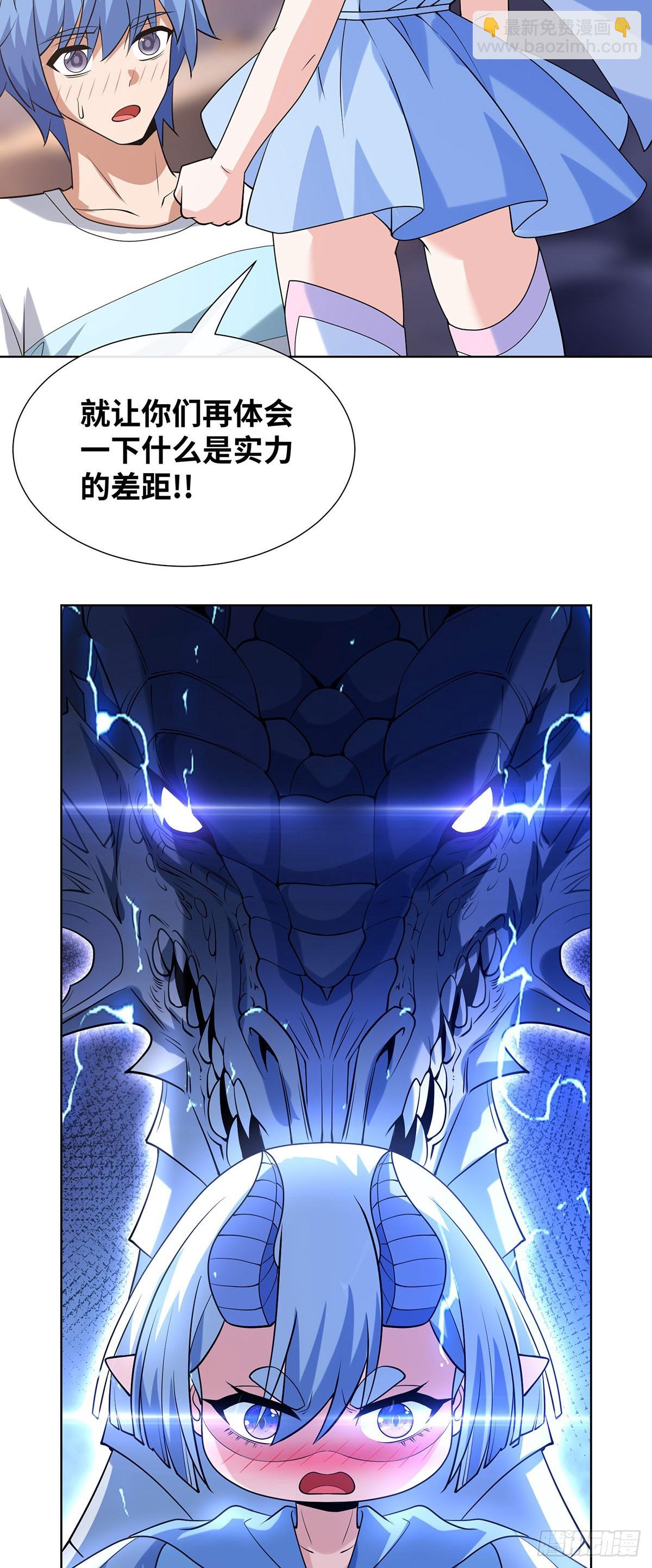 放开我的指挥官-第26话