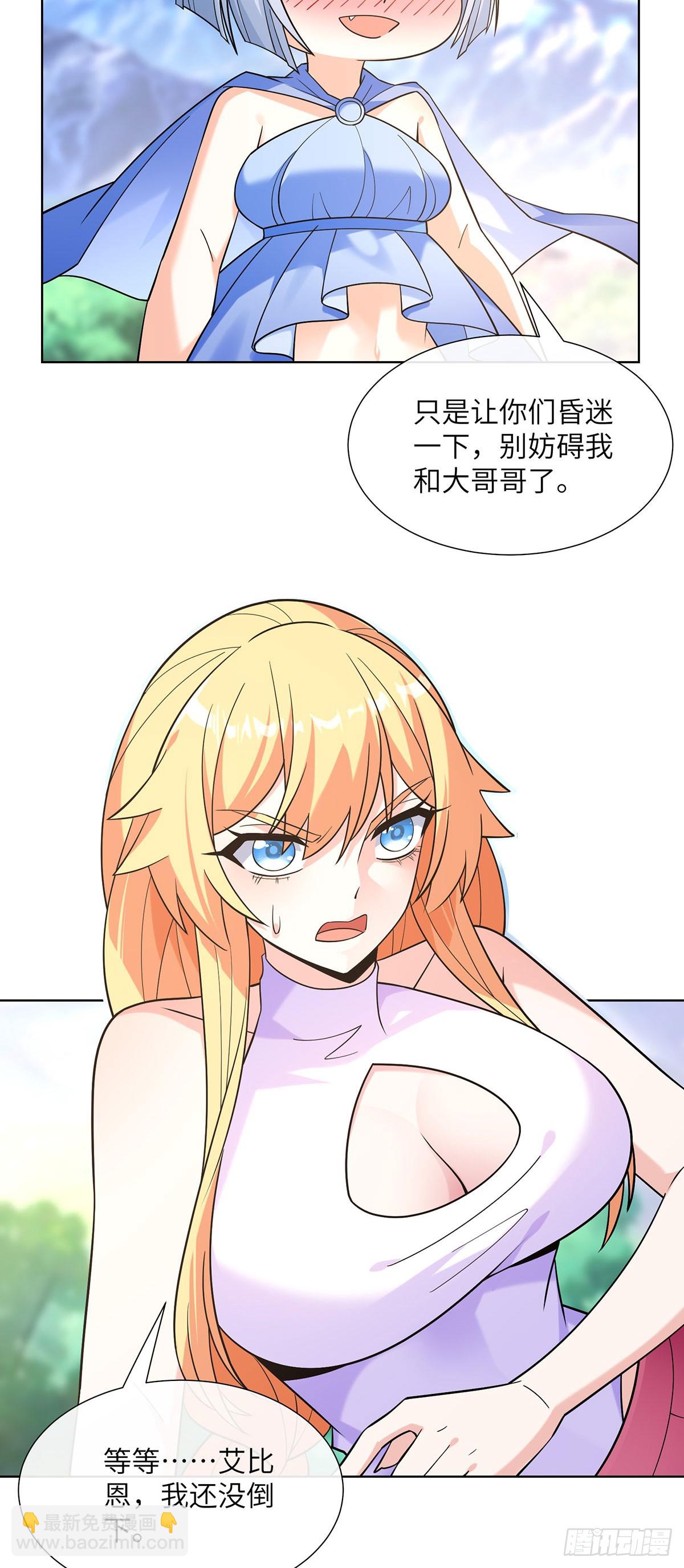 放开我的指挥官-第26话