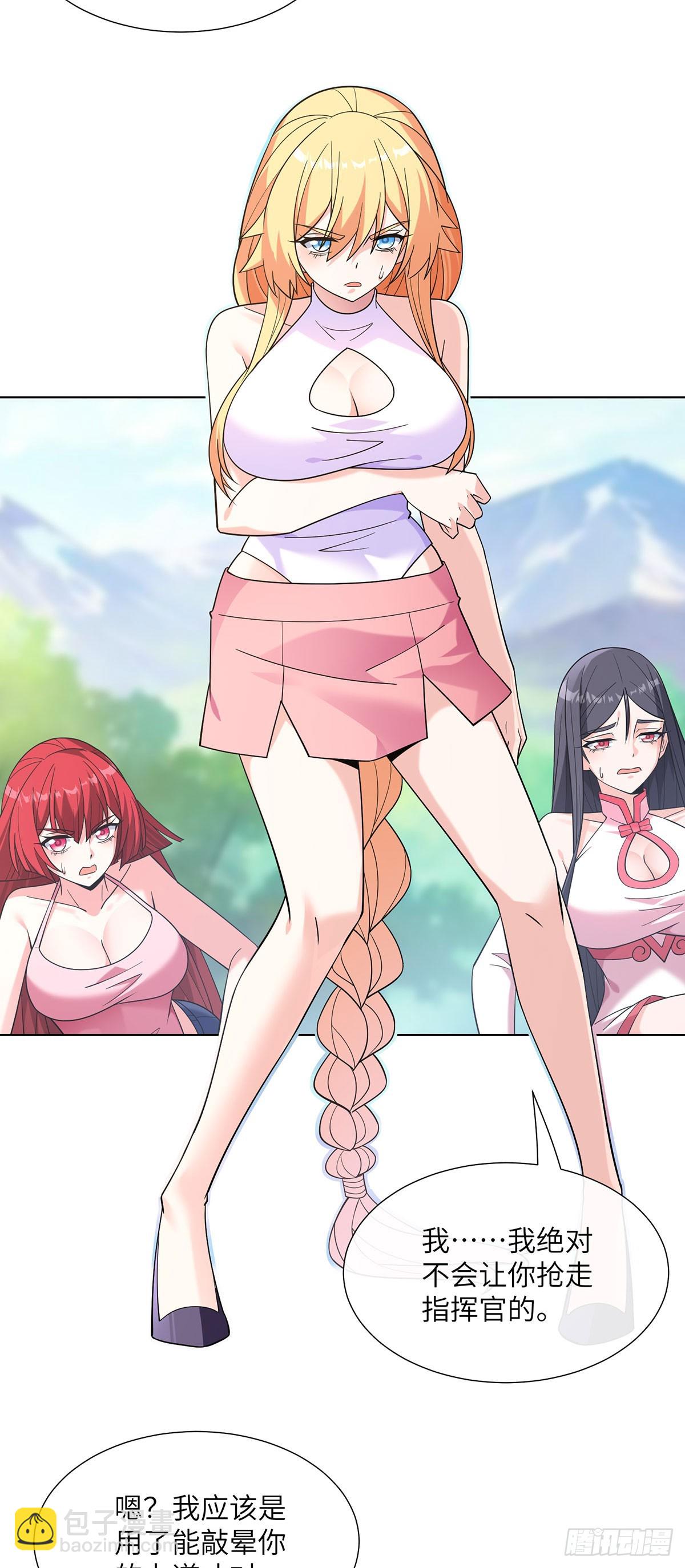 放开我的指挥官-第26话