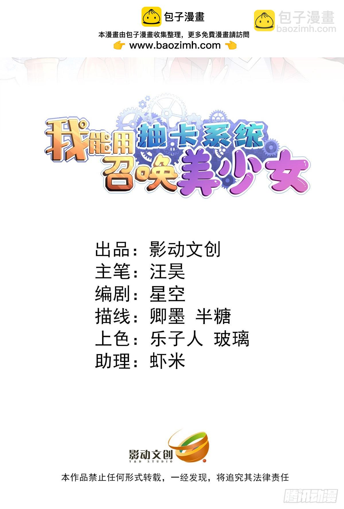 放开我的指挥官-第26话