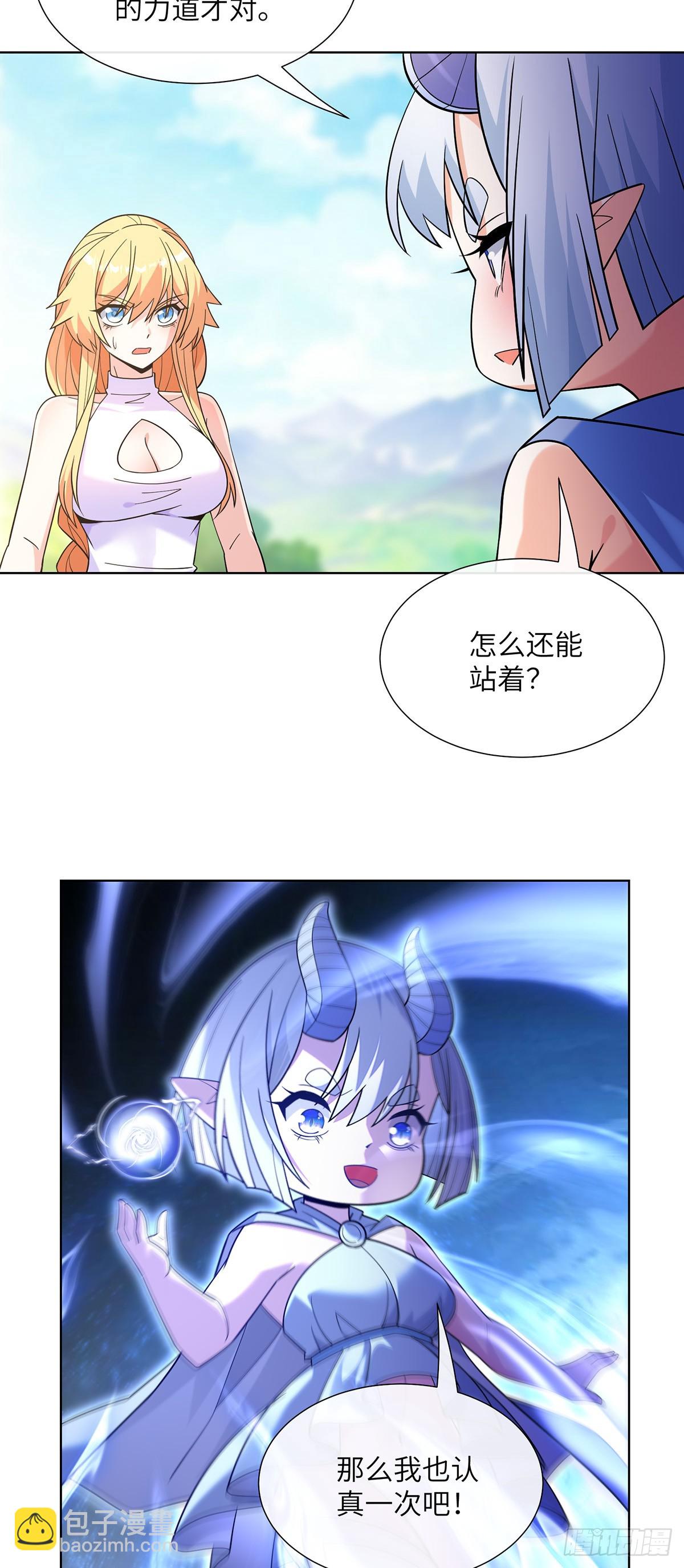 放开我的指挥官-第26话