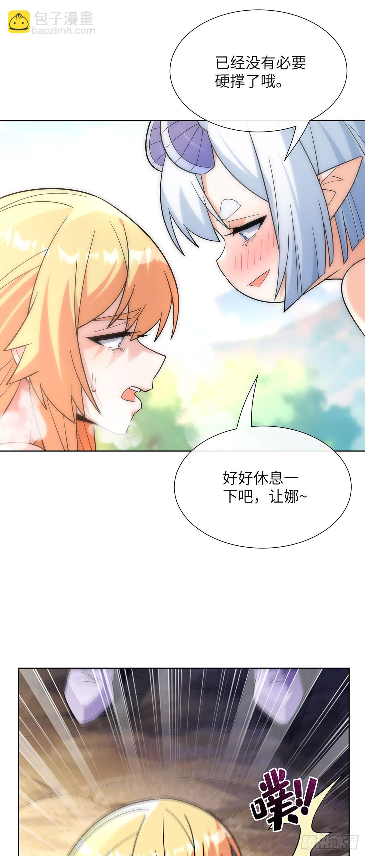 放开我的指挥官-第26话