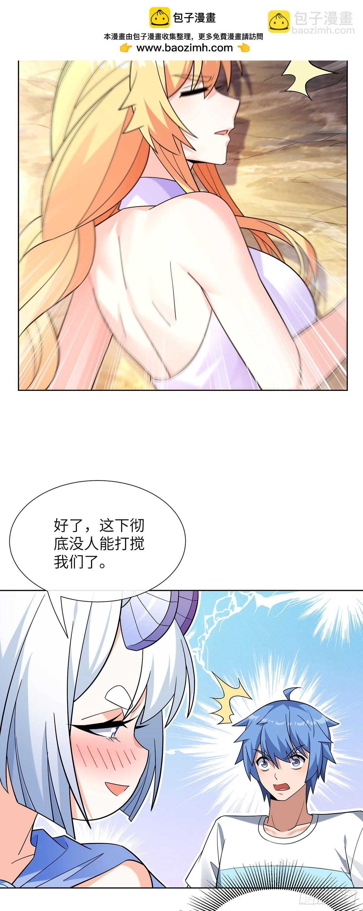 放开我的指挥官-第26话