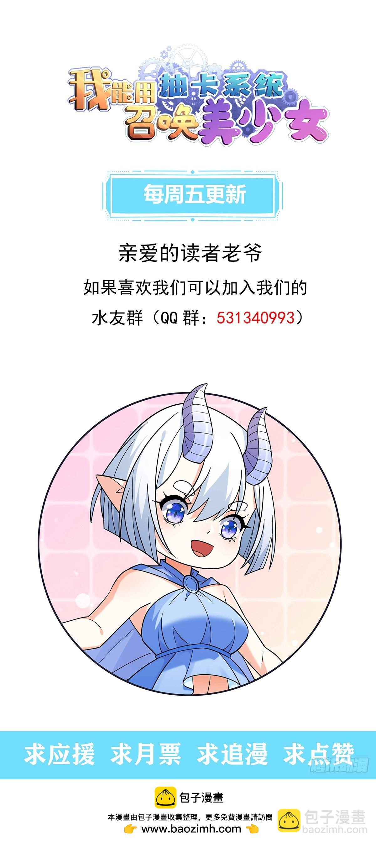 放开我的指挥官-第26话