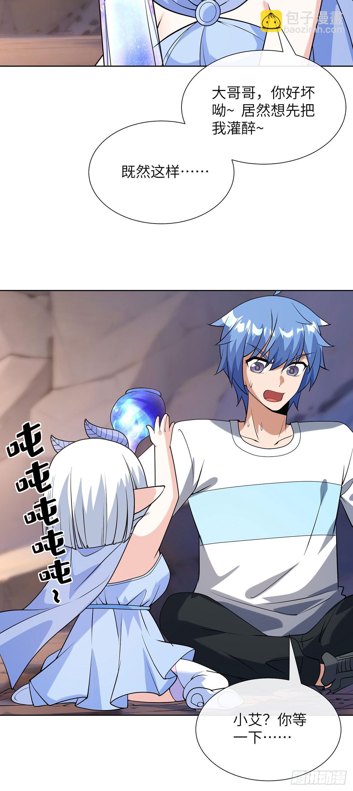 放开我的指挥官-第26话