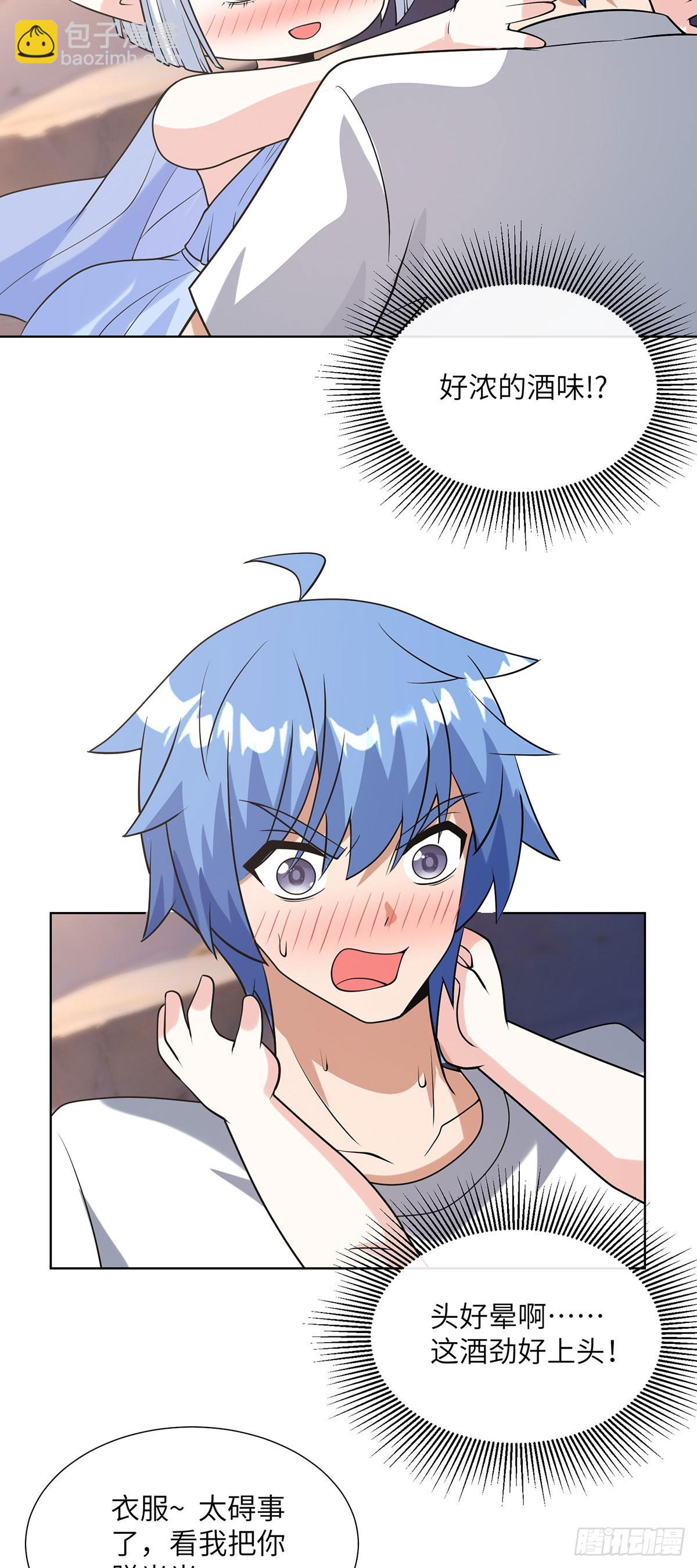 放开我的指挥官-第26话