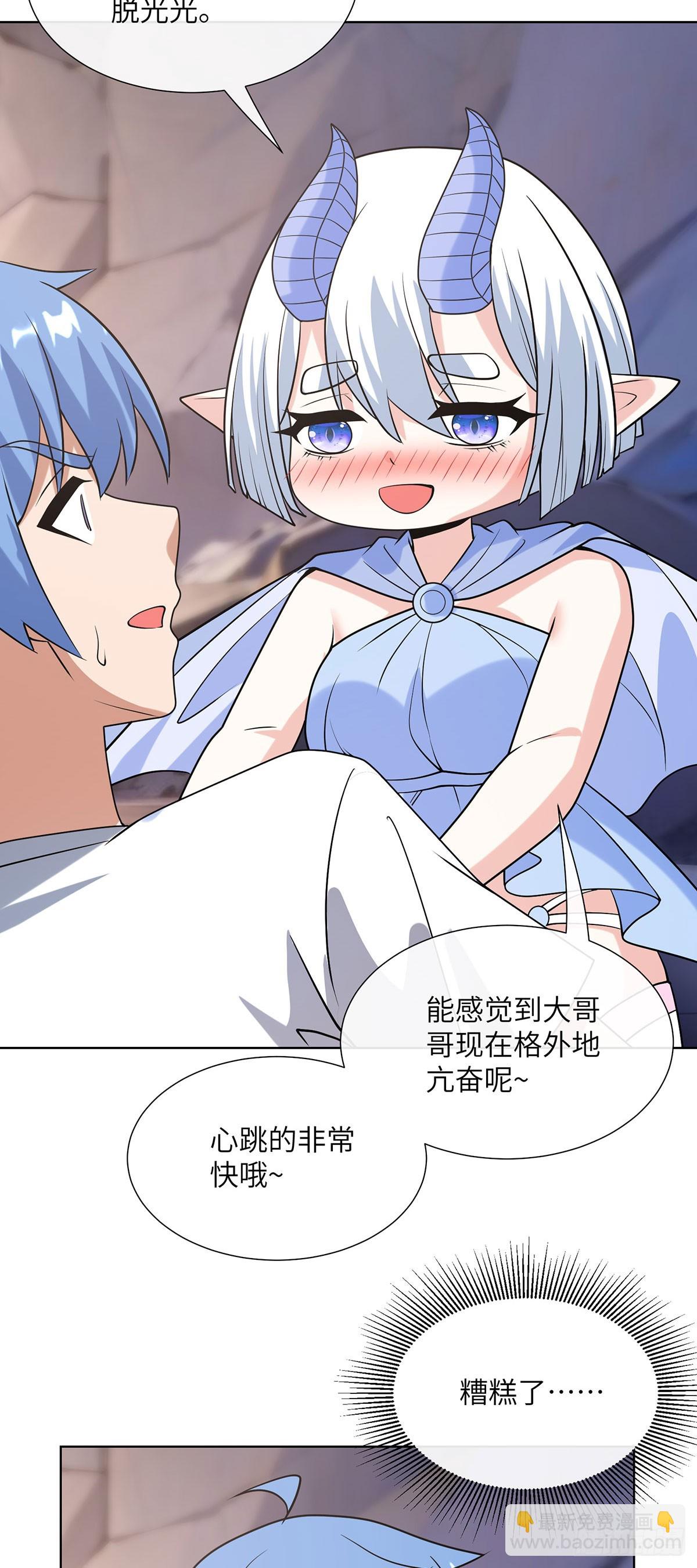 放开我的指挥官-第26话