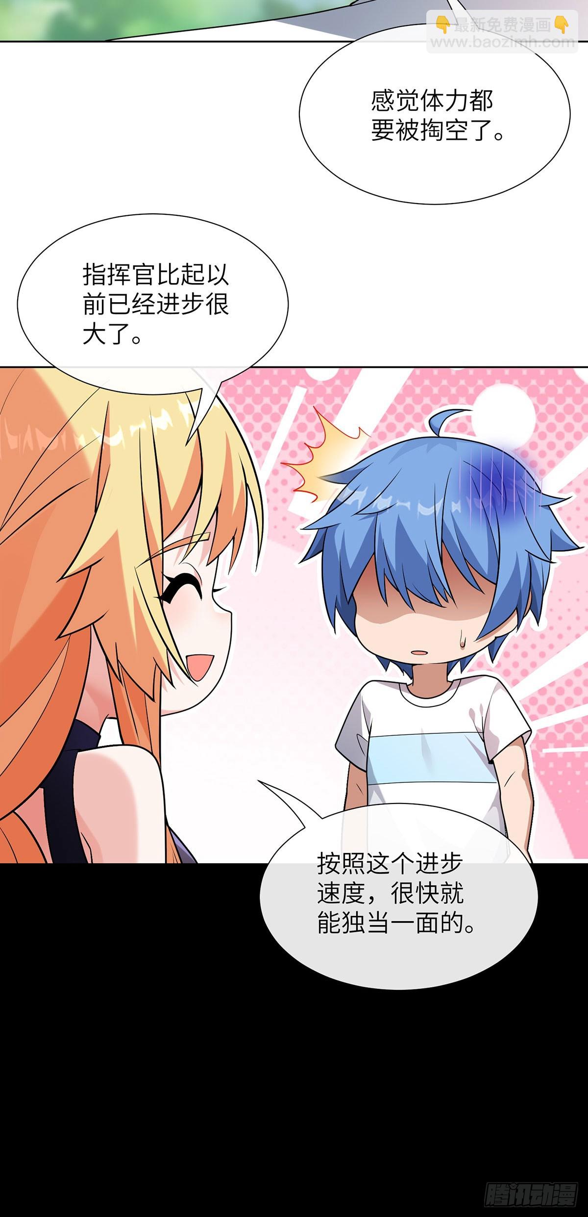 战斗训练-第28话