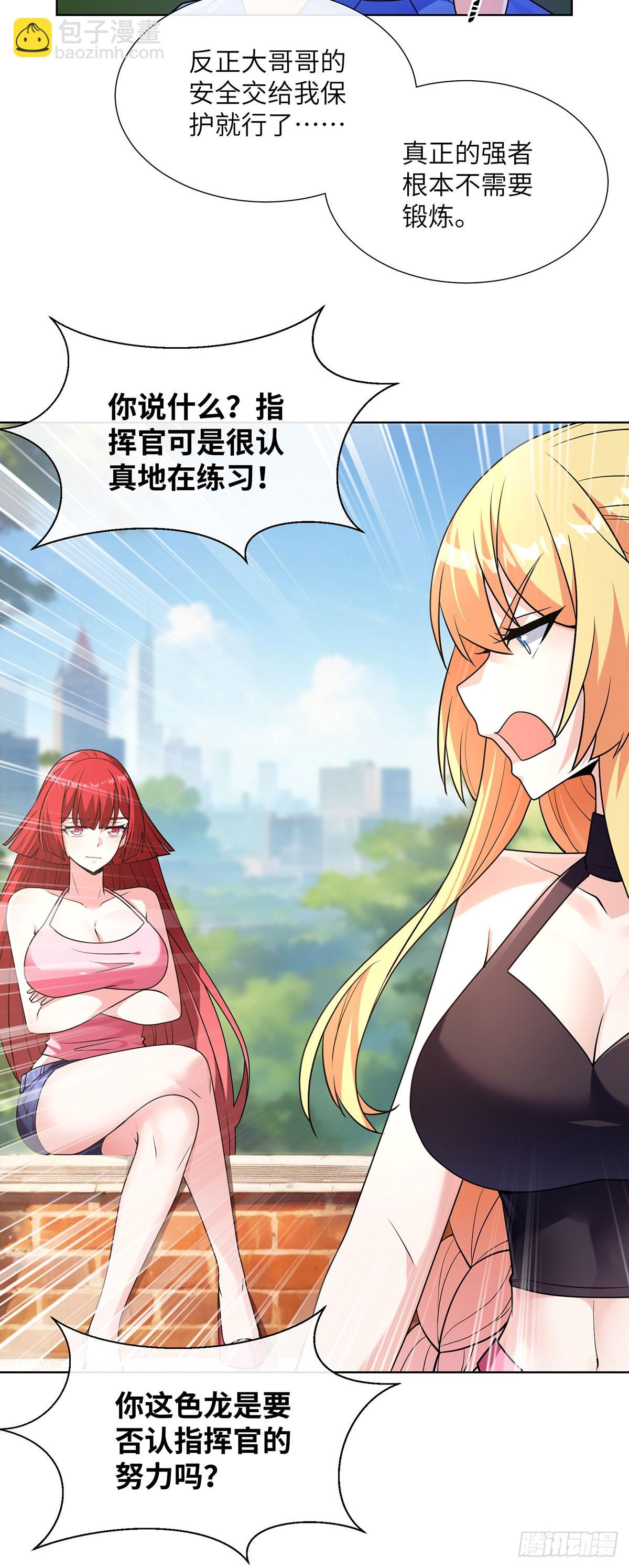 战斗训练-第28话