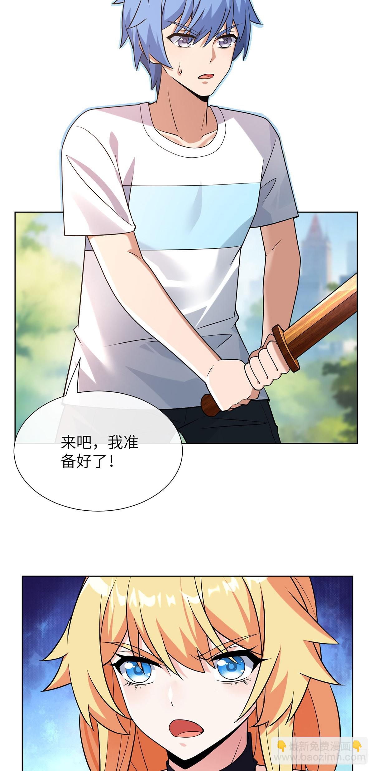 战斗训练-第28话