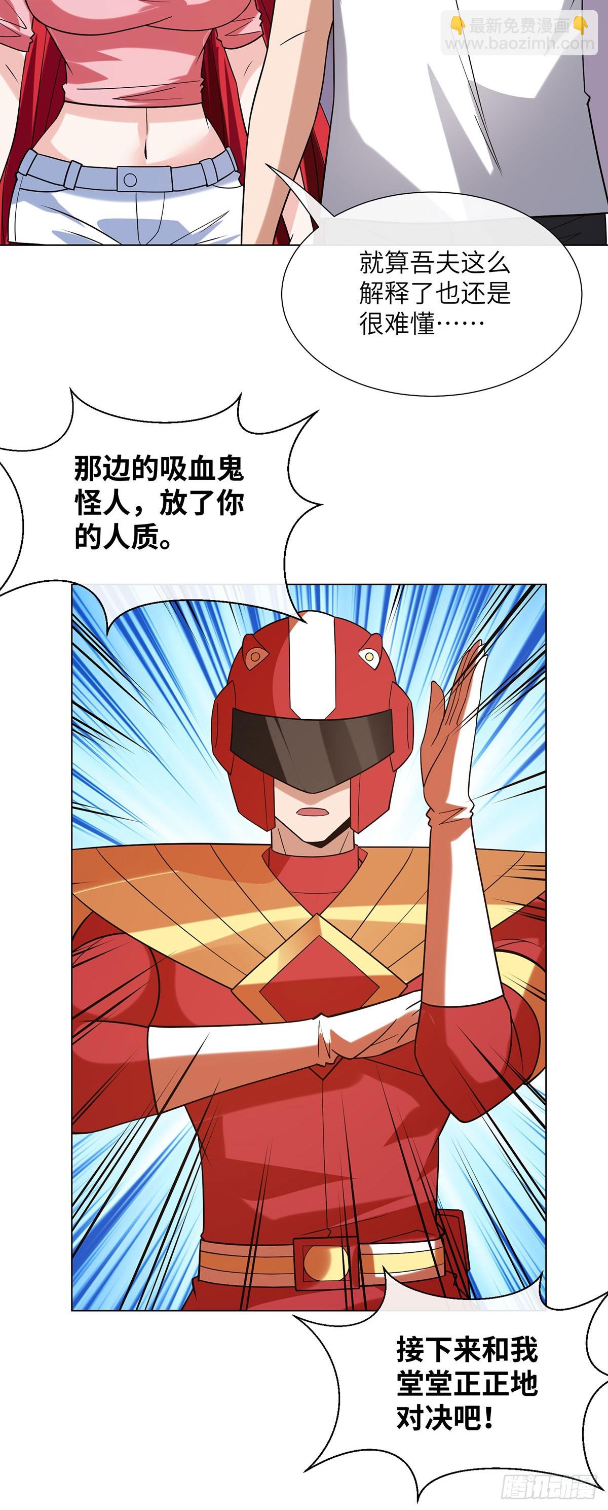 正义红战士-第30话