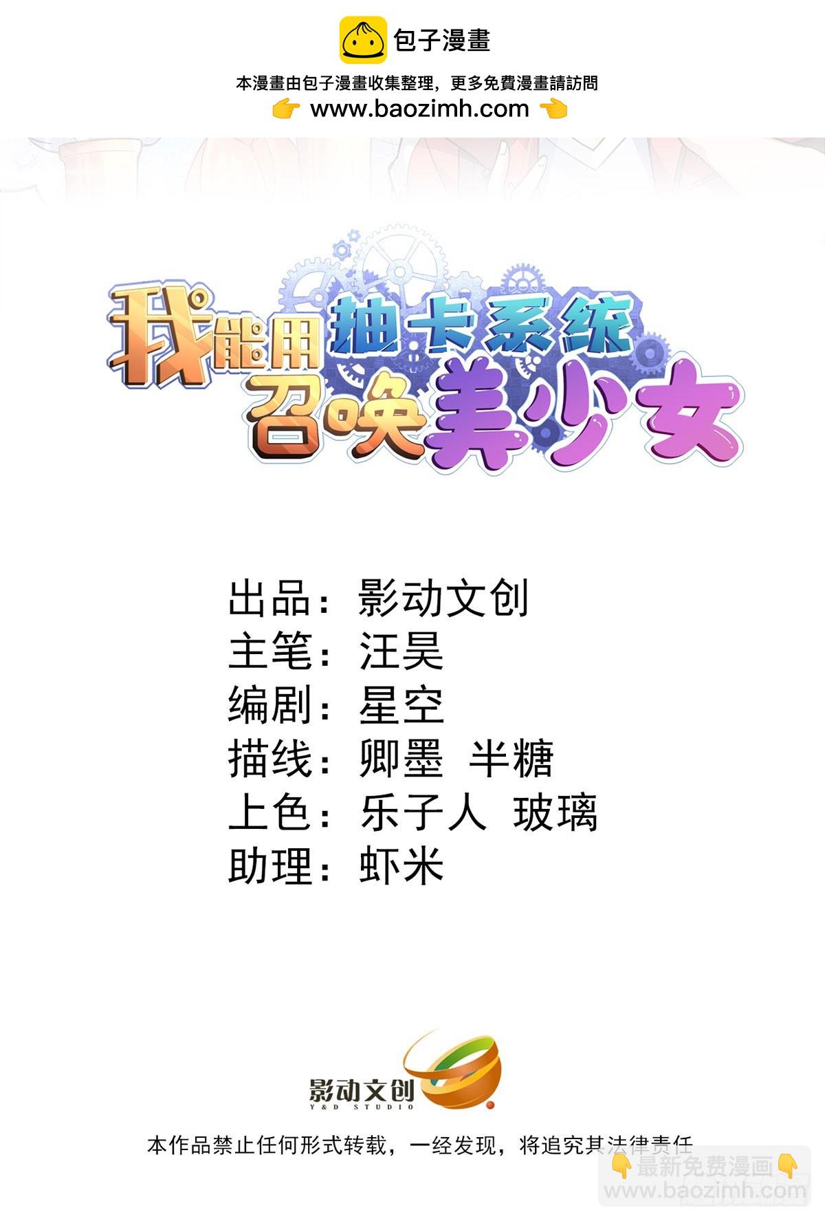 正义红战士-第30话