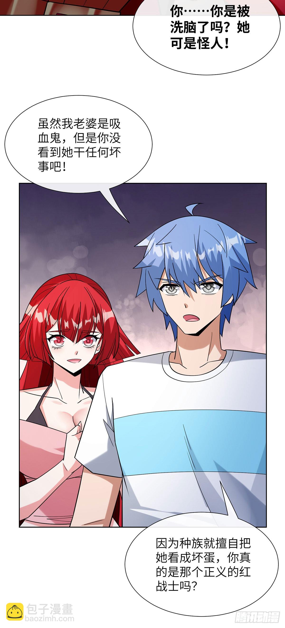 正义红战士-第30话