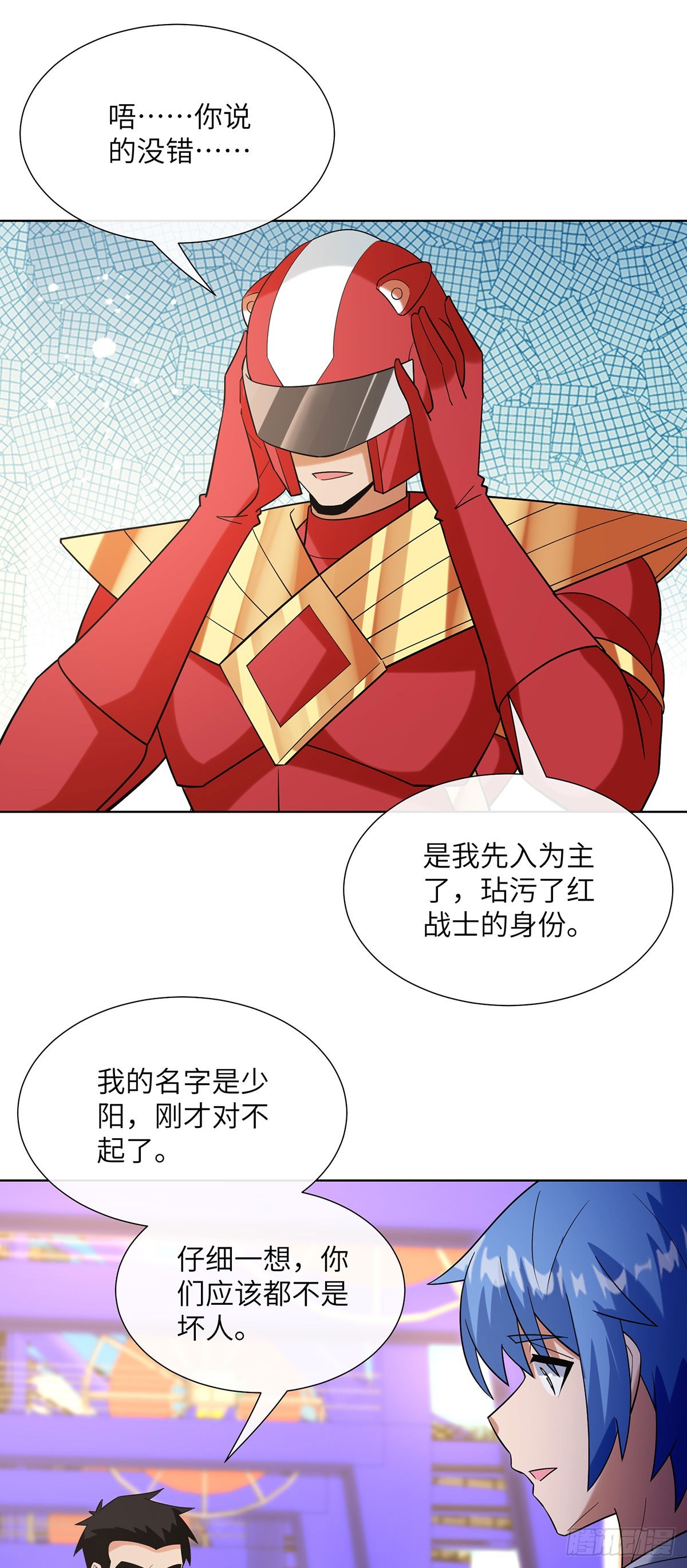 正义红战士-第30话