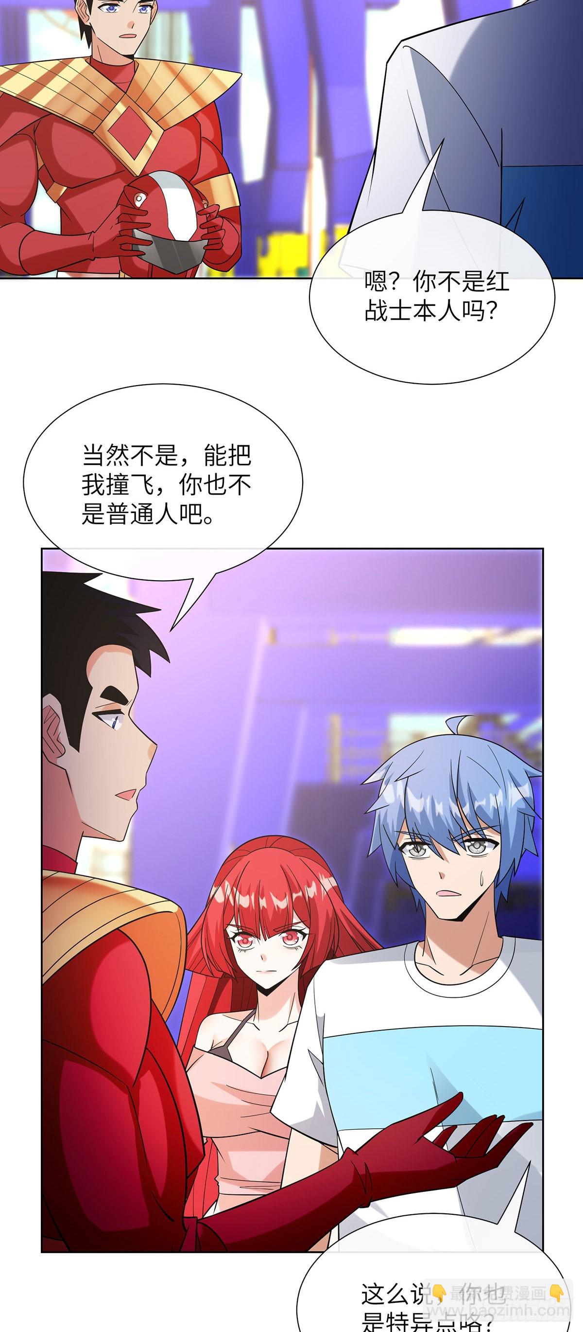 正义红战士-第30话