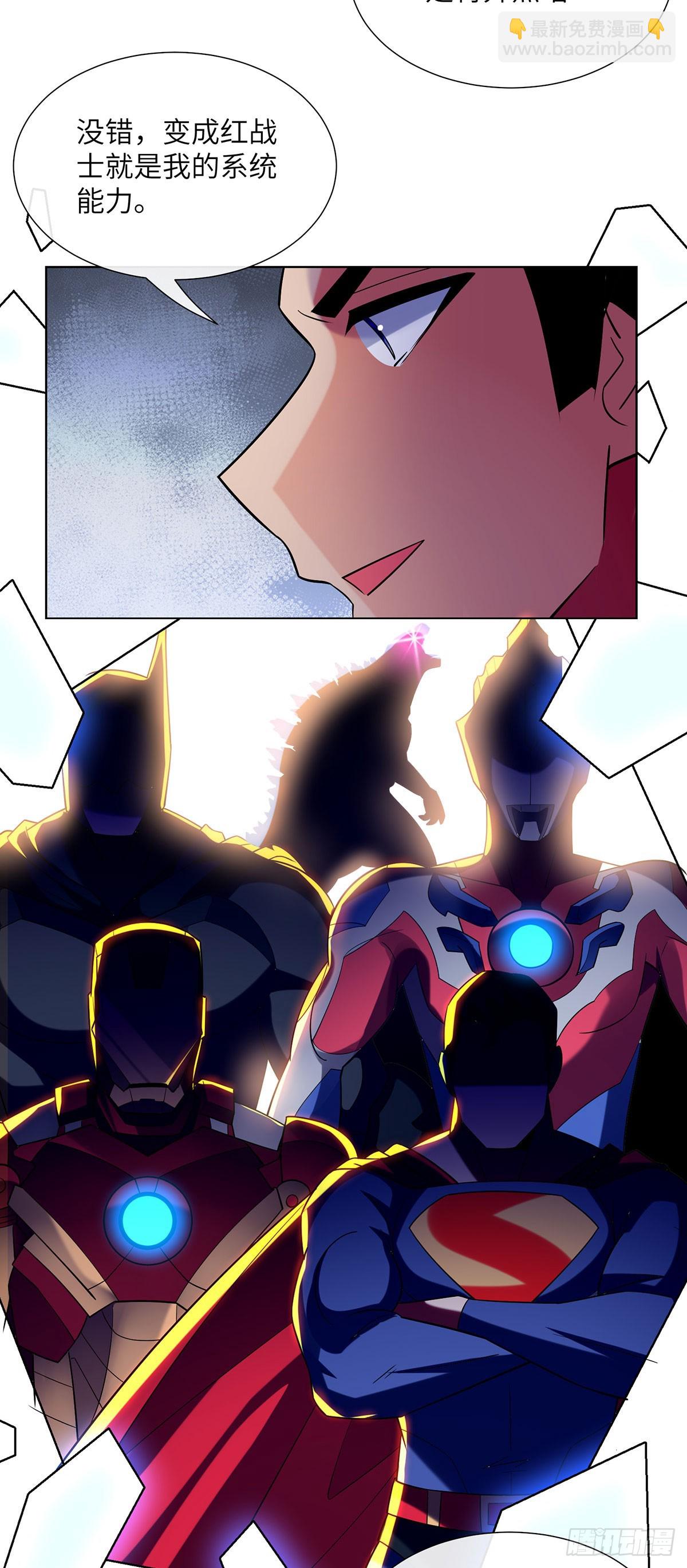 正义红战士-第30话