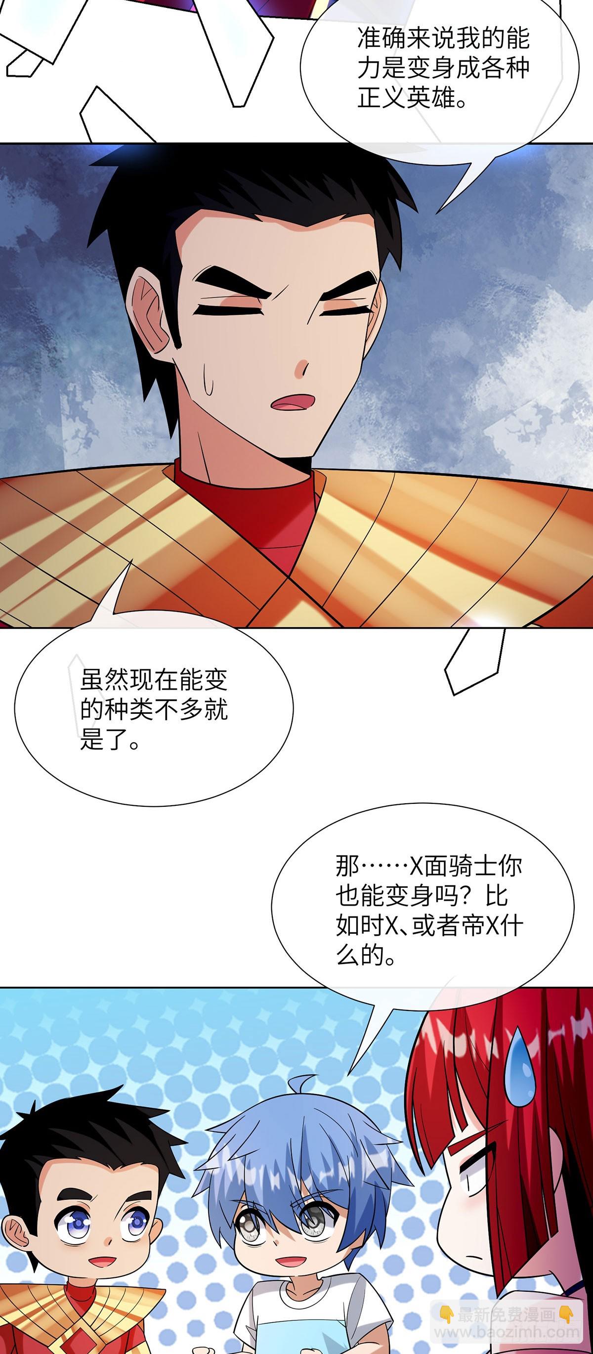 正义红战士-第30话