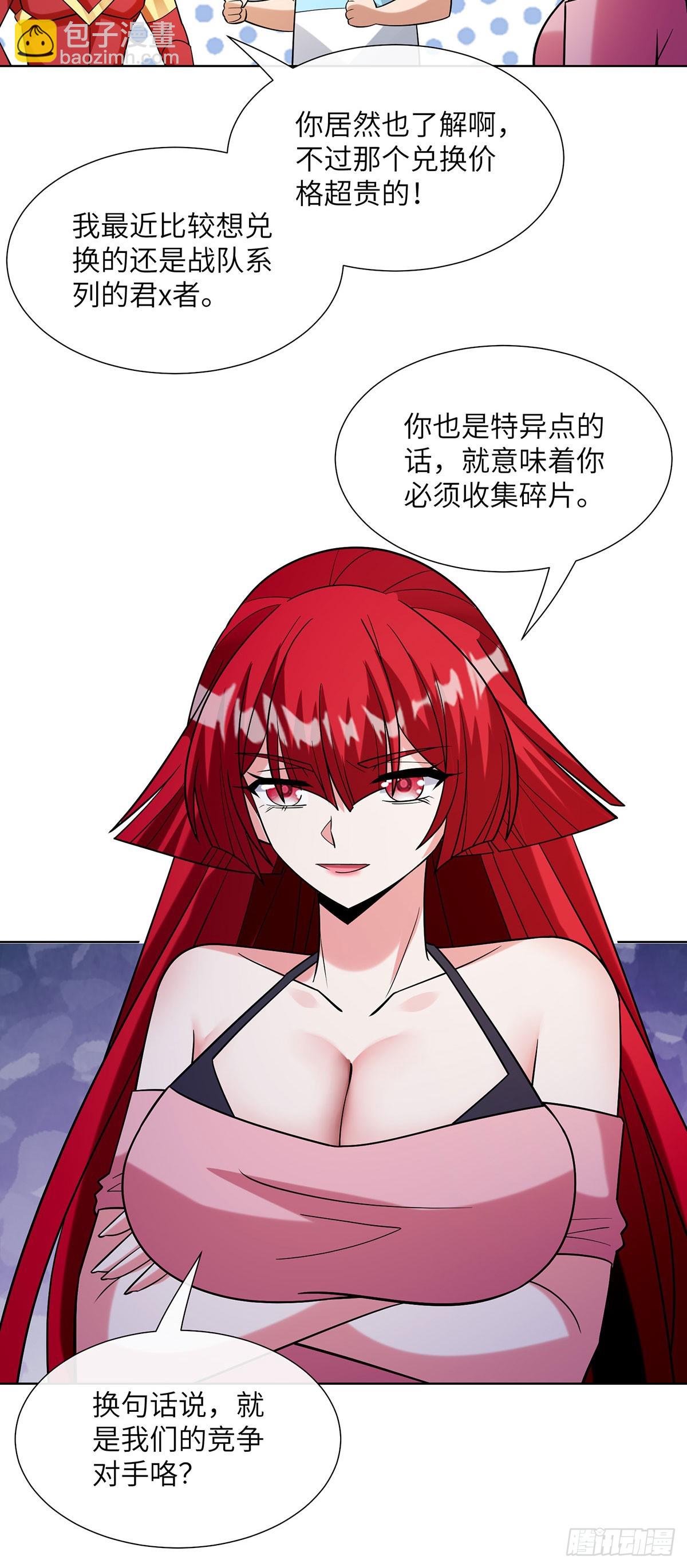 正义红战士-第30话