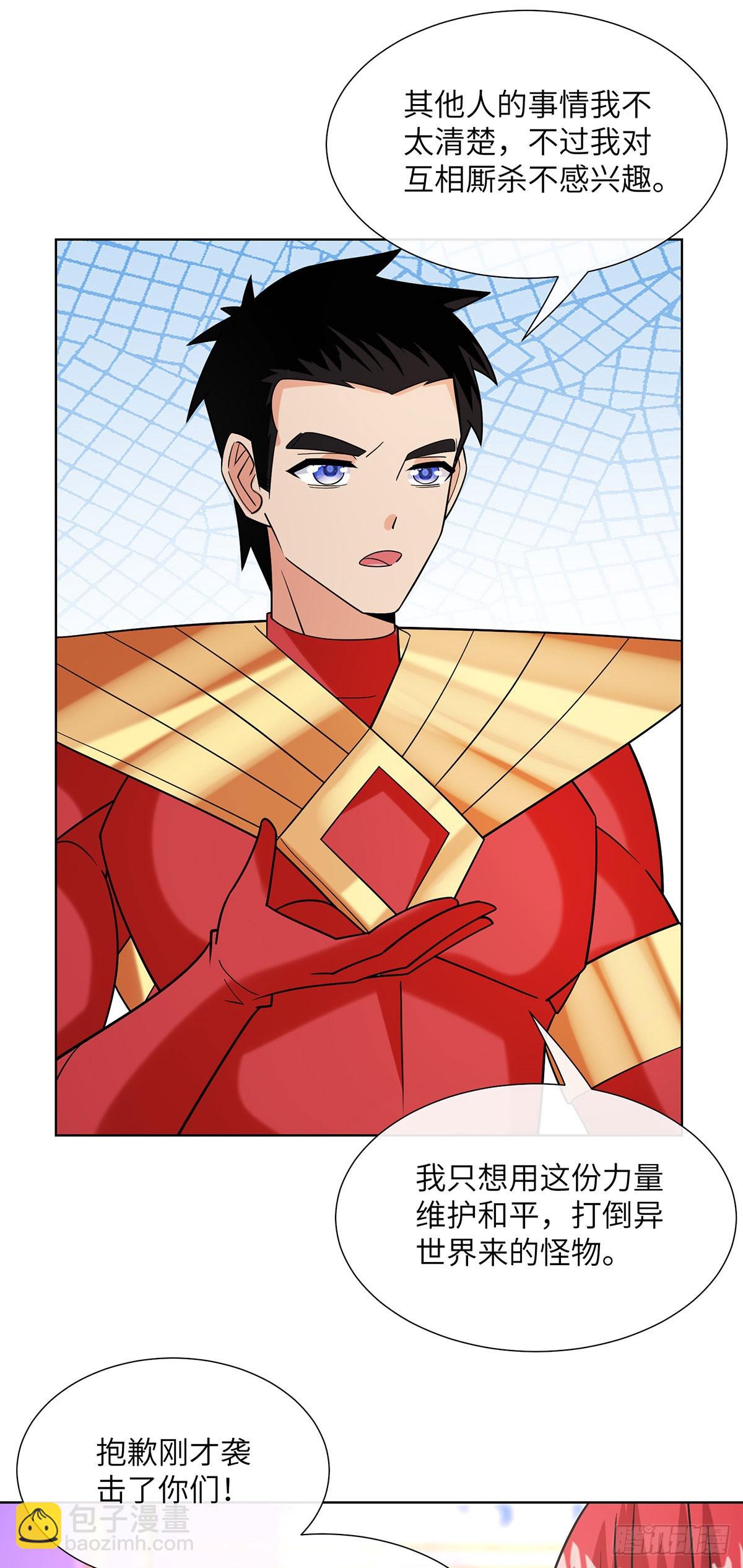 正义红战士-第30话