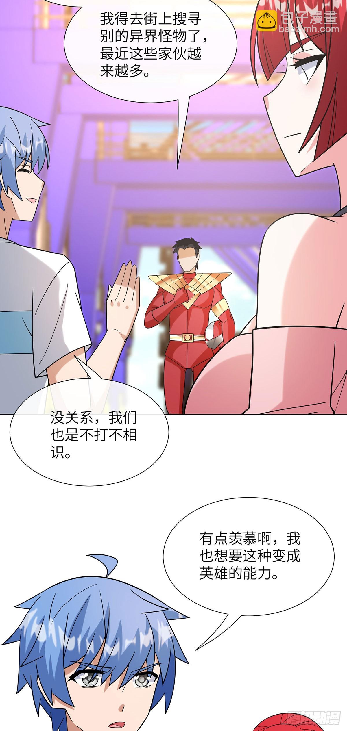 正义红战士-第30话