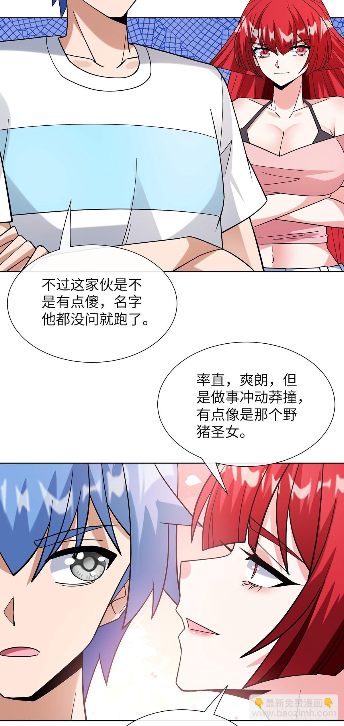 正义红战士-第30话