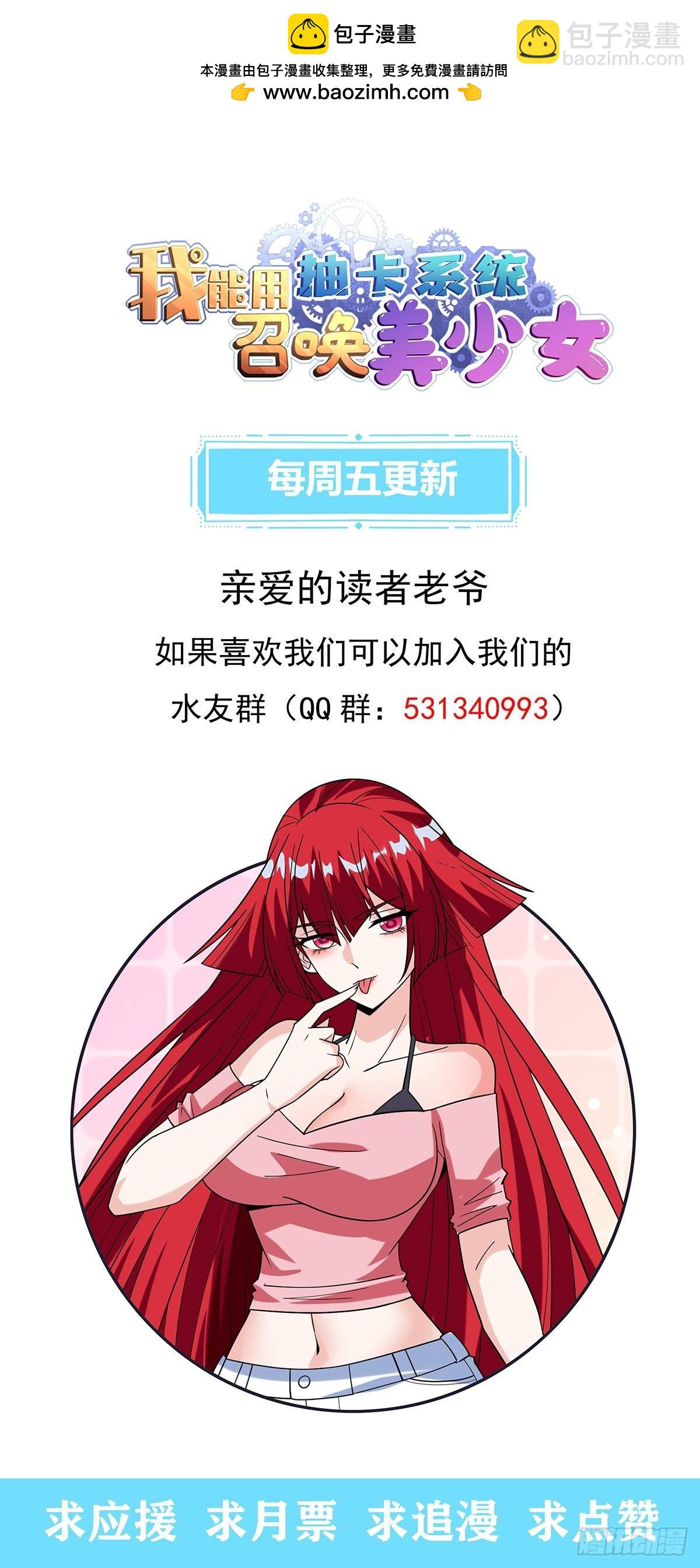 正义红战士-第30话