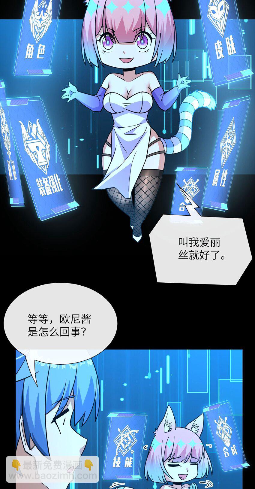 03 校花是敌人？(1/2)-第4话