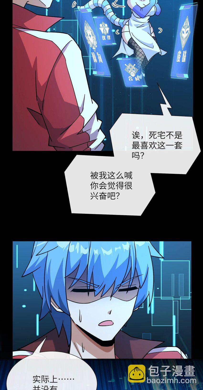 03 校花是敌人？(1/2)-第4话