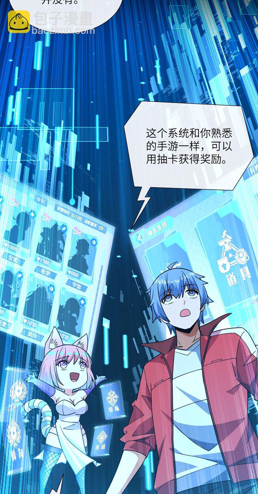 03 校花是敌人？(1/2)-第4话