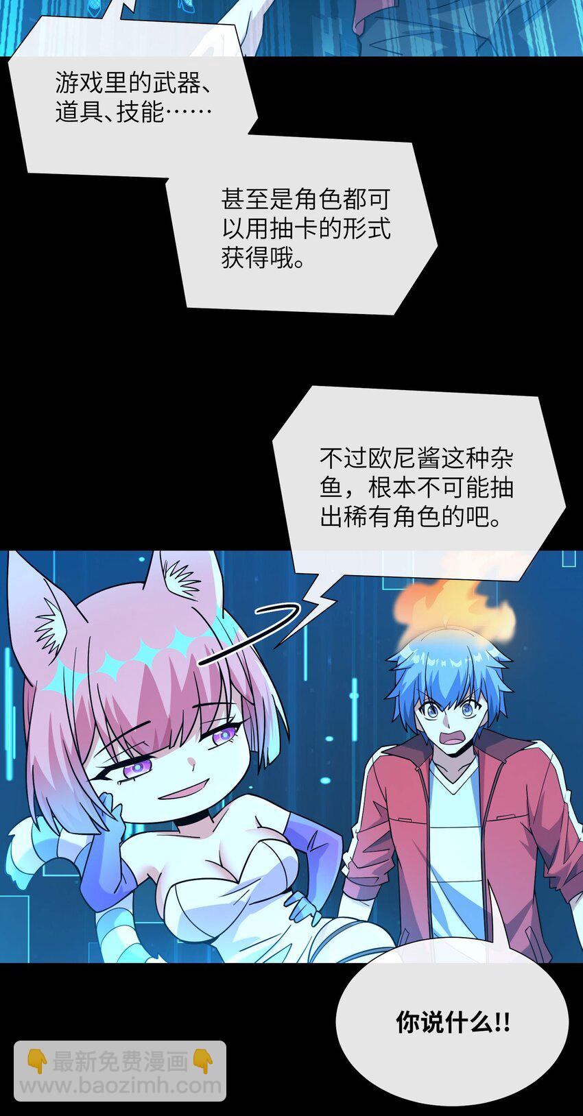 03 校花是敌人？(1/2)-第4话